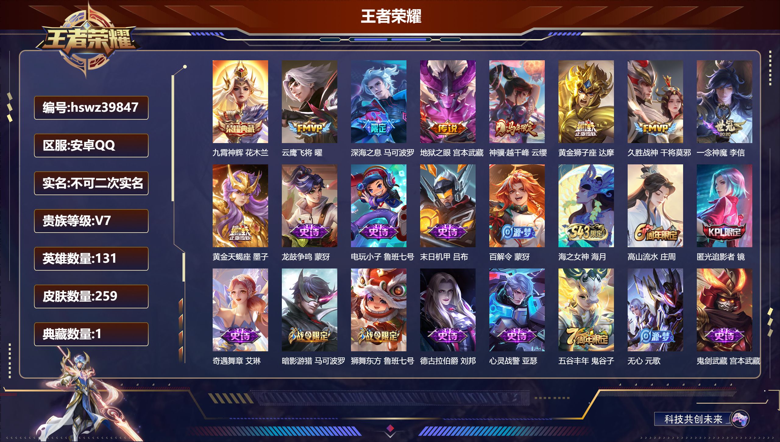 账号详情图片