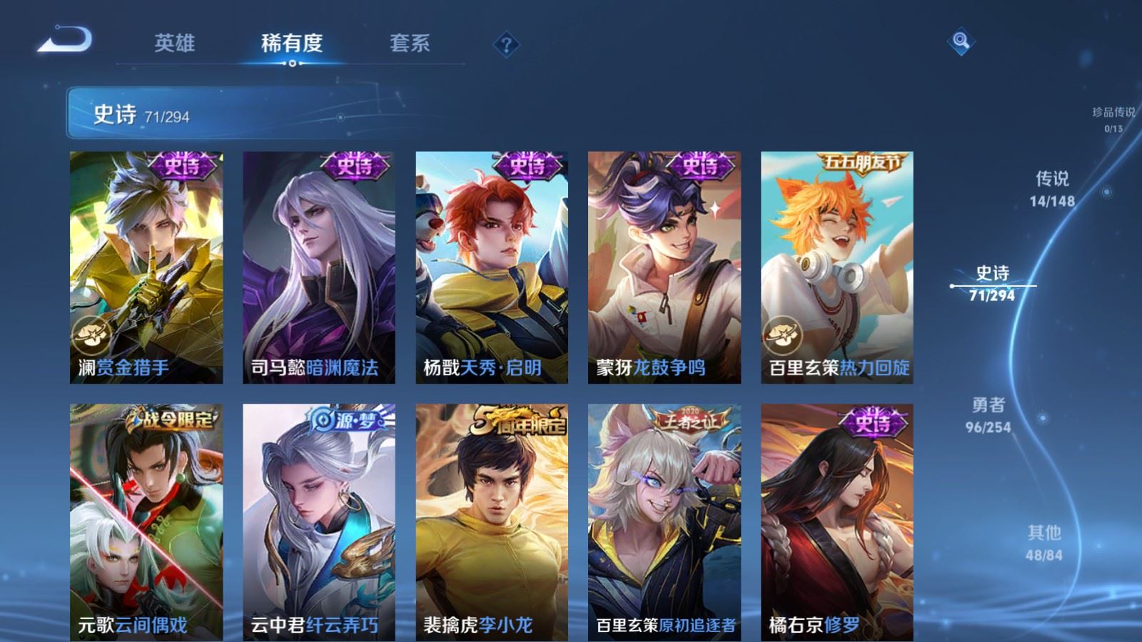 WZMMN4728417王者荣耀账号详情图13 WZMMN4728417王者荣耀账号详情图13