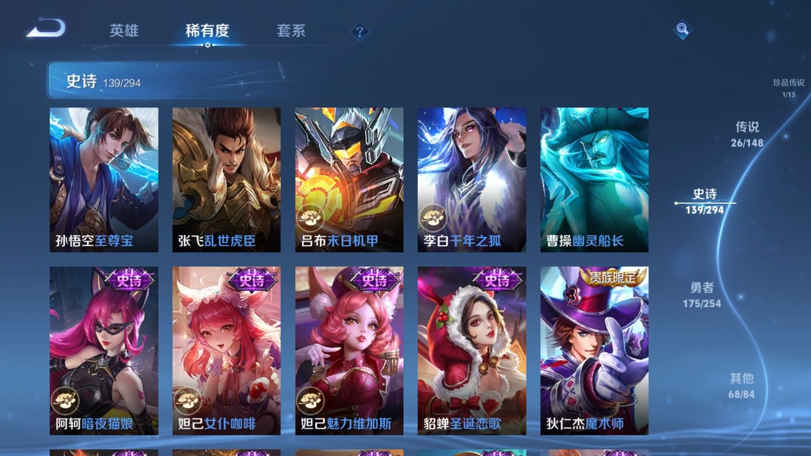 WZMMN4728397王者荣耀账号详情图24 WZMMN4728397王者荣耀账号详情图24