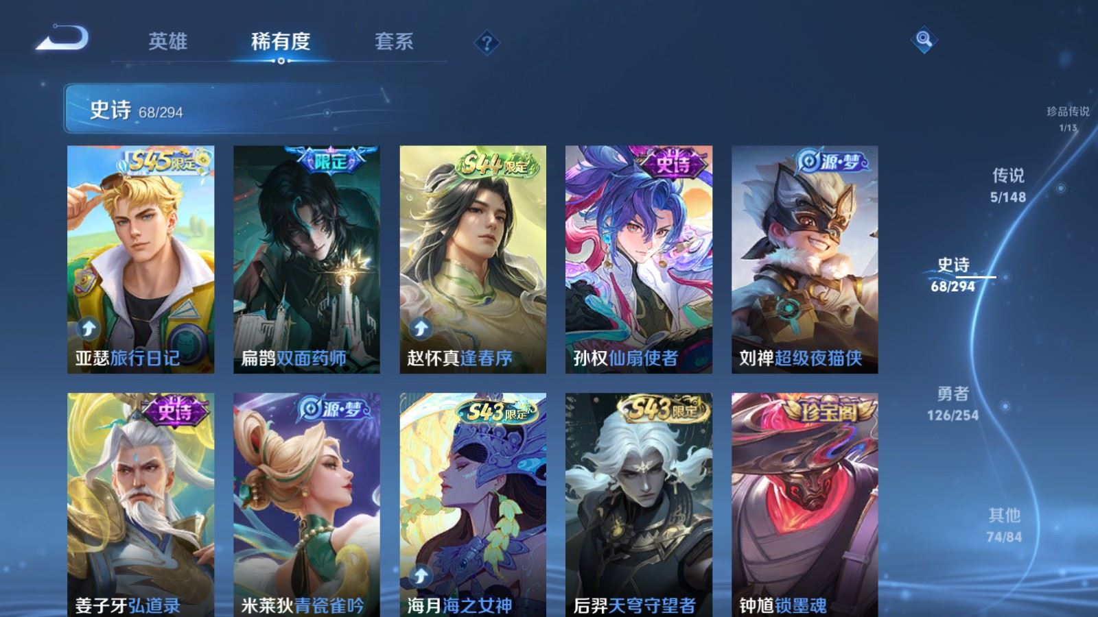 WZMMN4728402王者荣耀账号详情图11 WZMMN4728402王者荣耀账号详情图11
