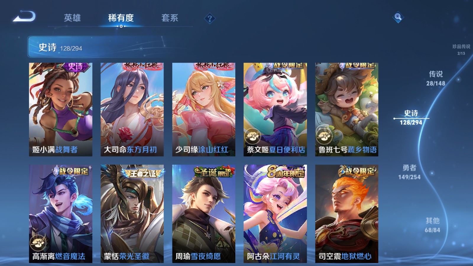 WZMMN4728393王者荣耀账号详情图17 WZMMN4728393王者荣耀账号详情图17