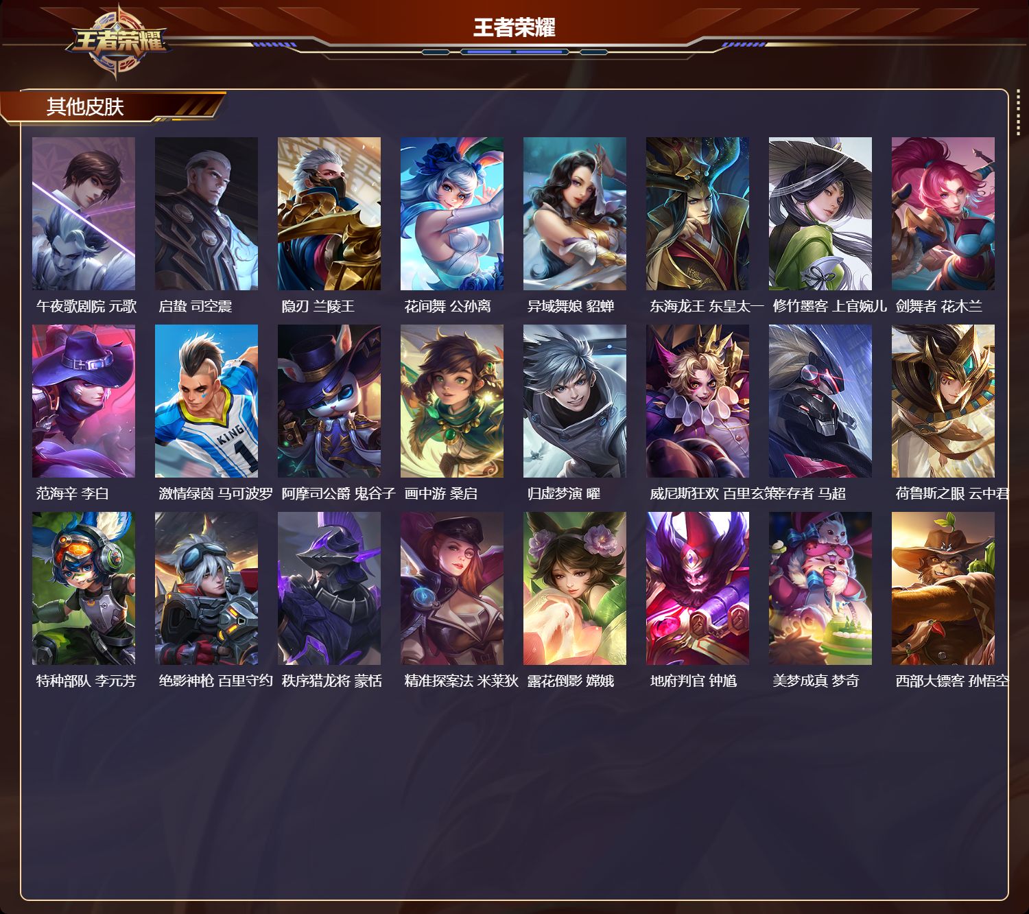 账号详情图片