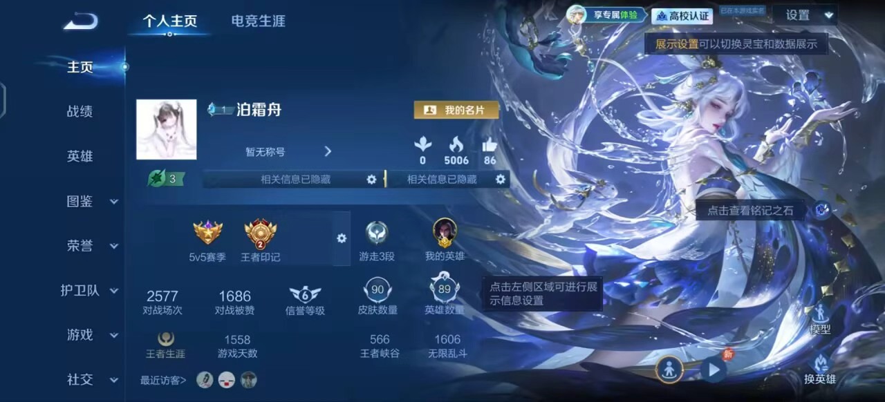 WZMMN4723961王者荣耀账号详情图5 WZMMN4723961王者荣耀账号详情图5