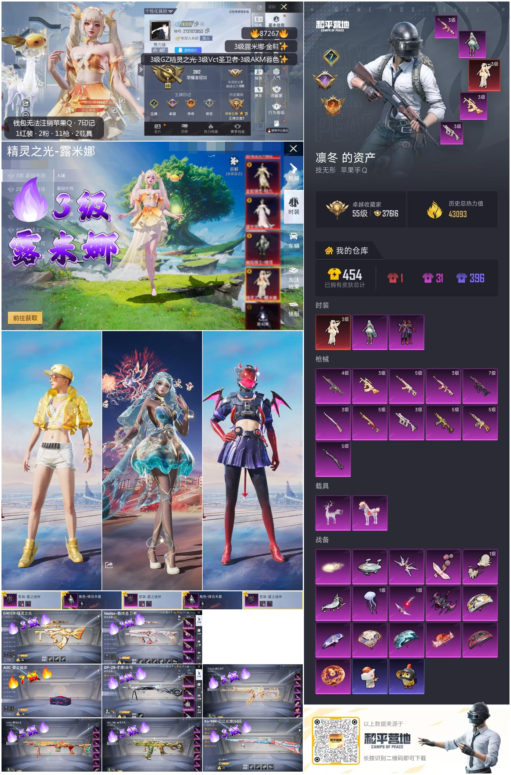 账号详情图片