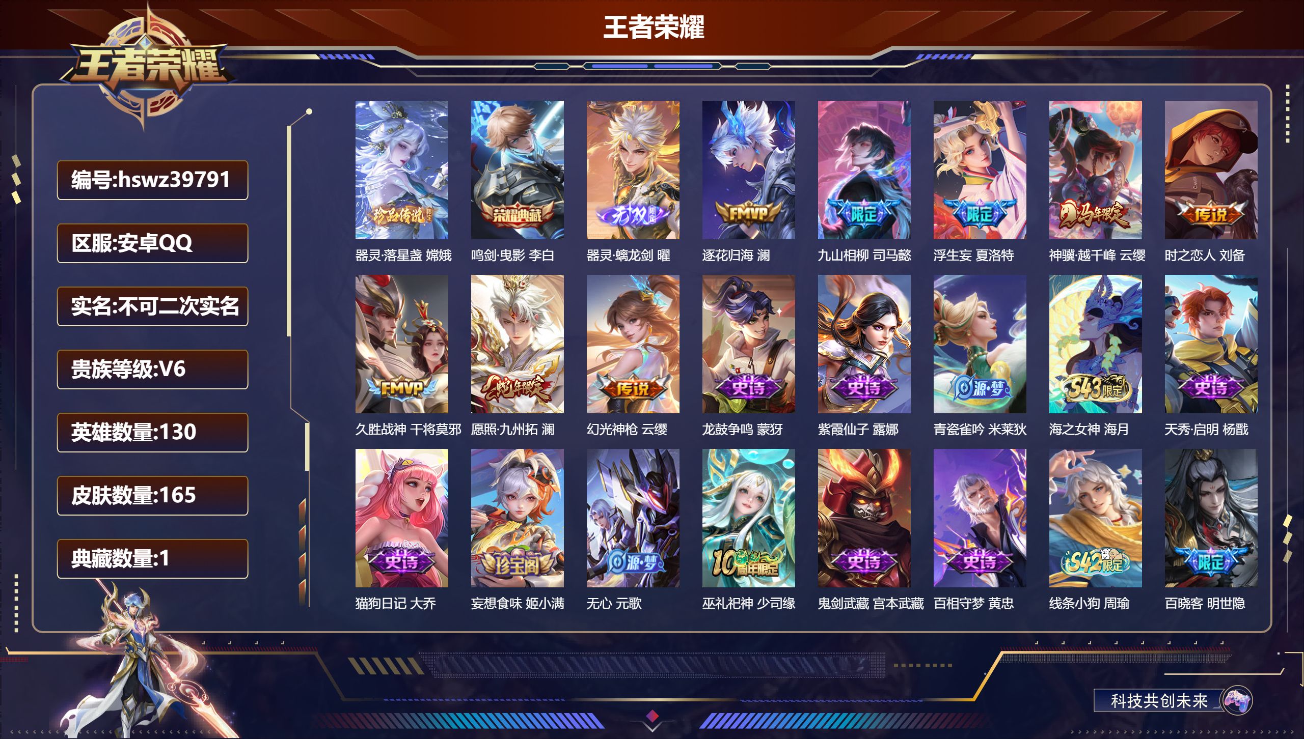 账号详情图片