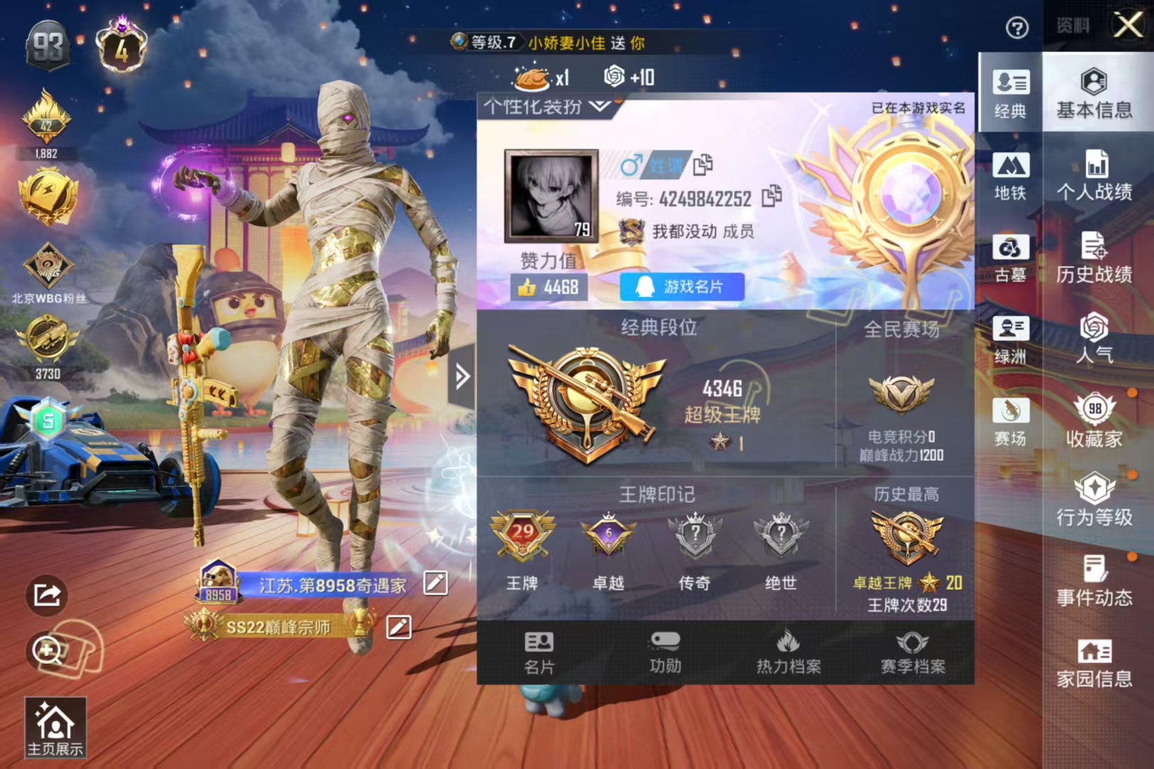 账号详情图片