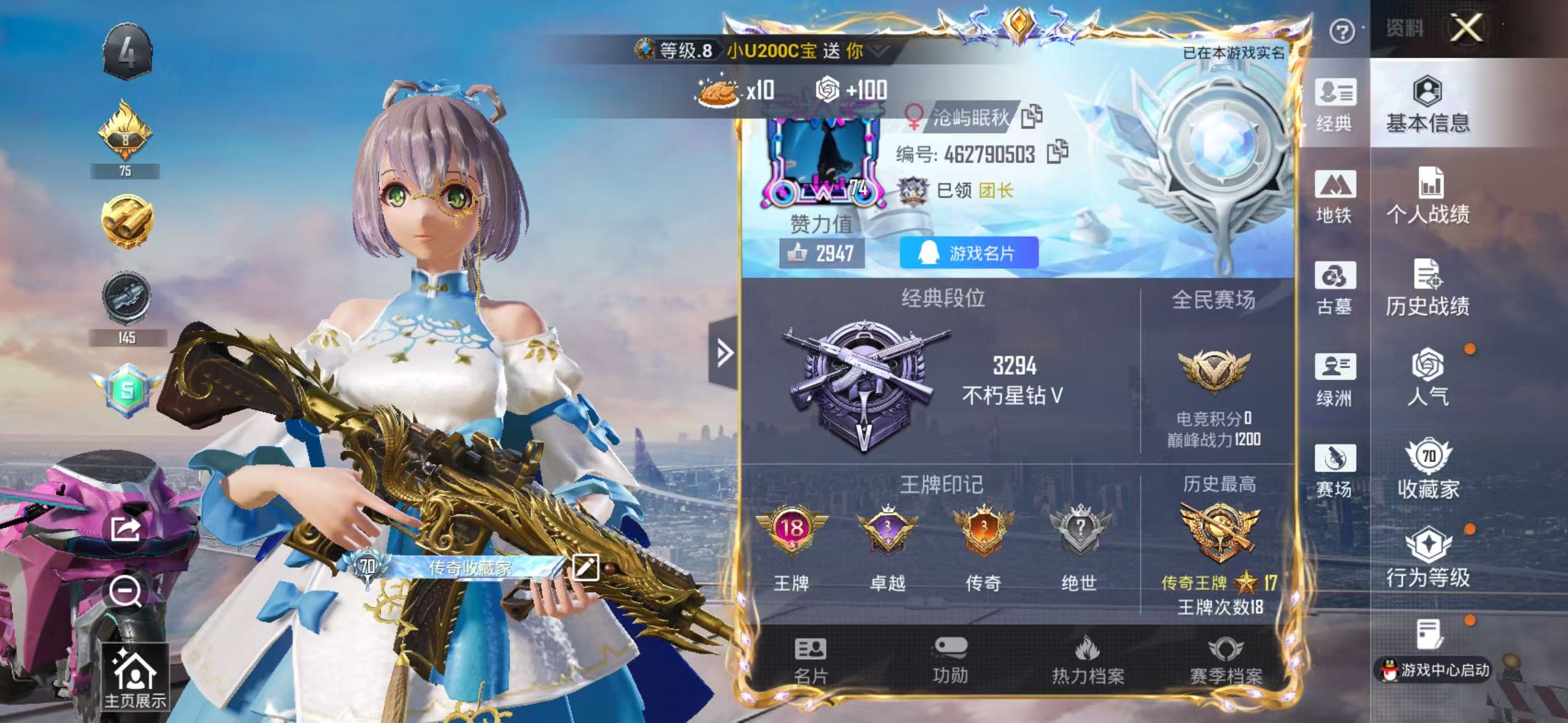账号详情图片