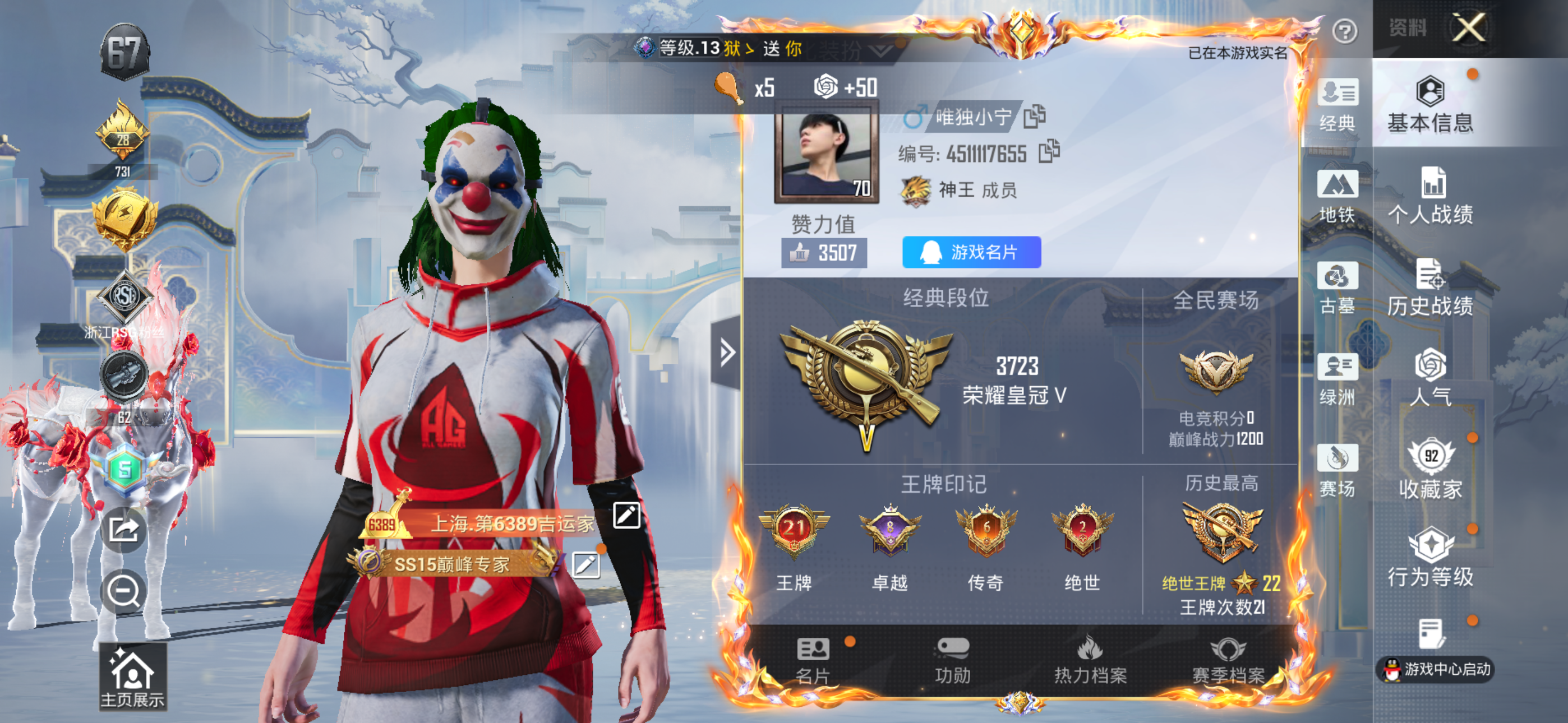 账号详情图片