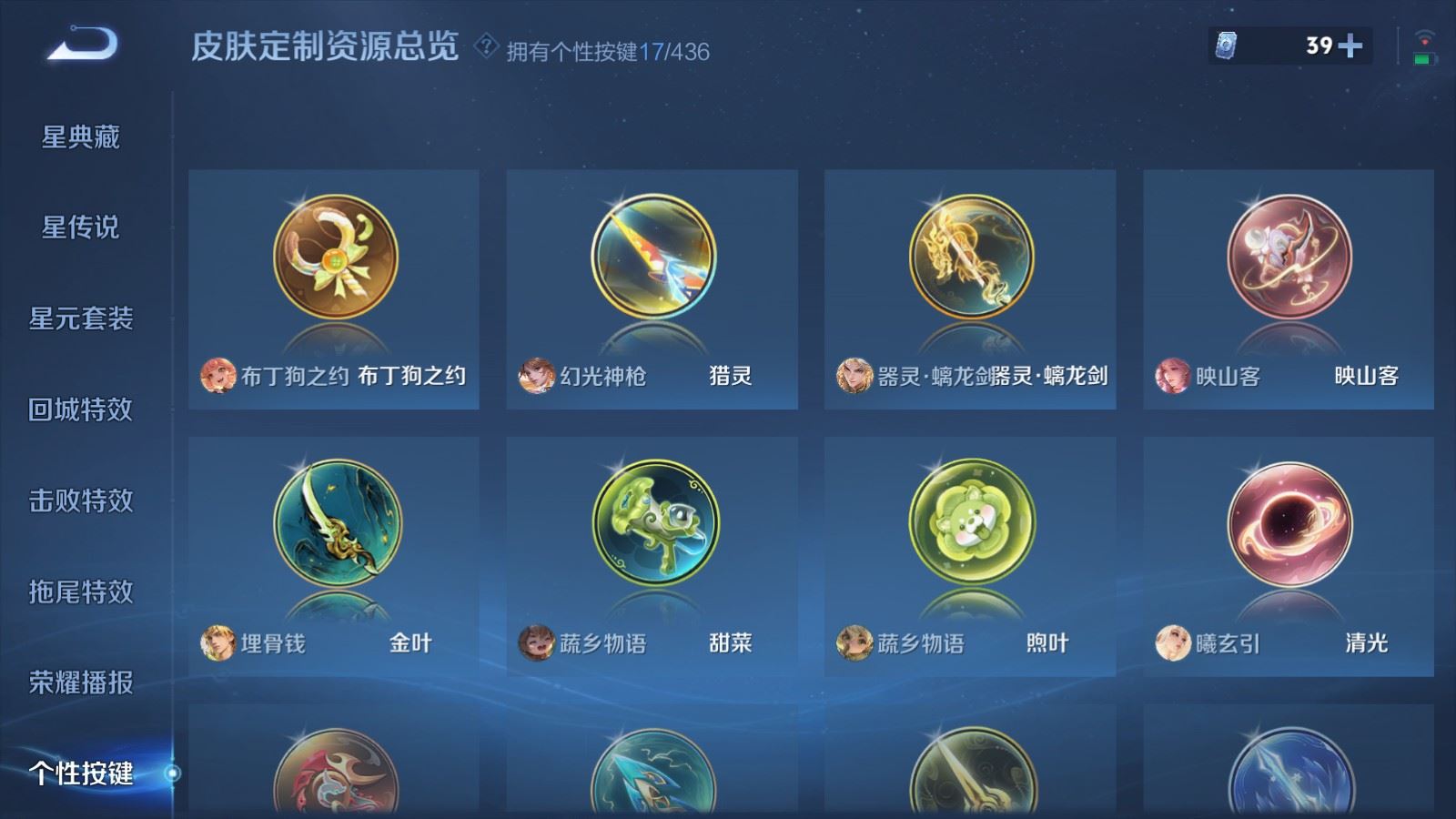 WZMMN4728862王者荣耀账号详情图26