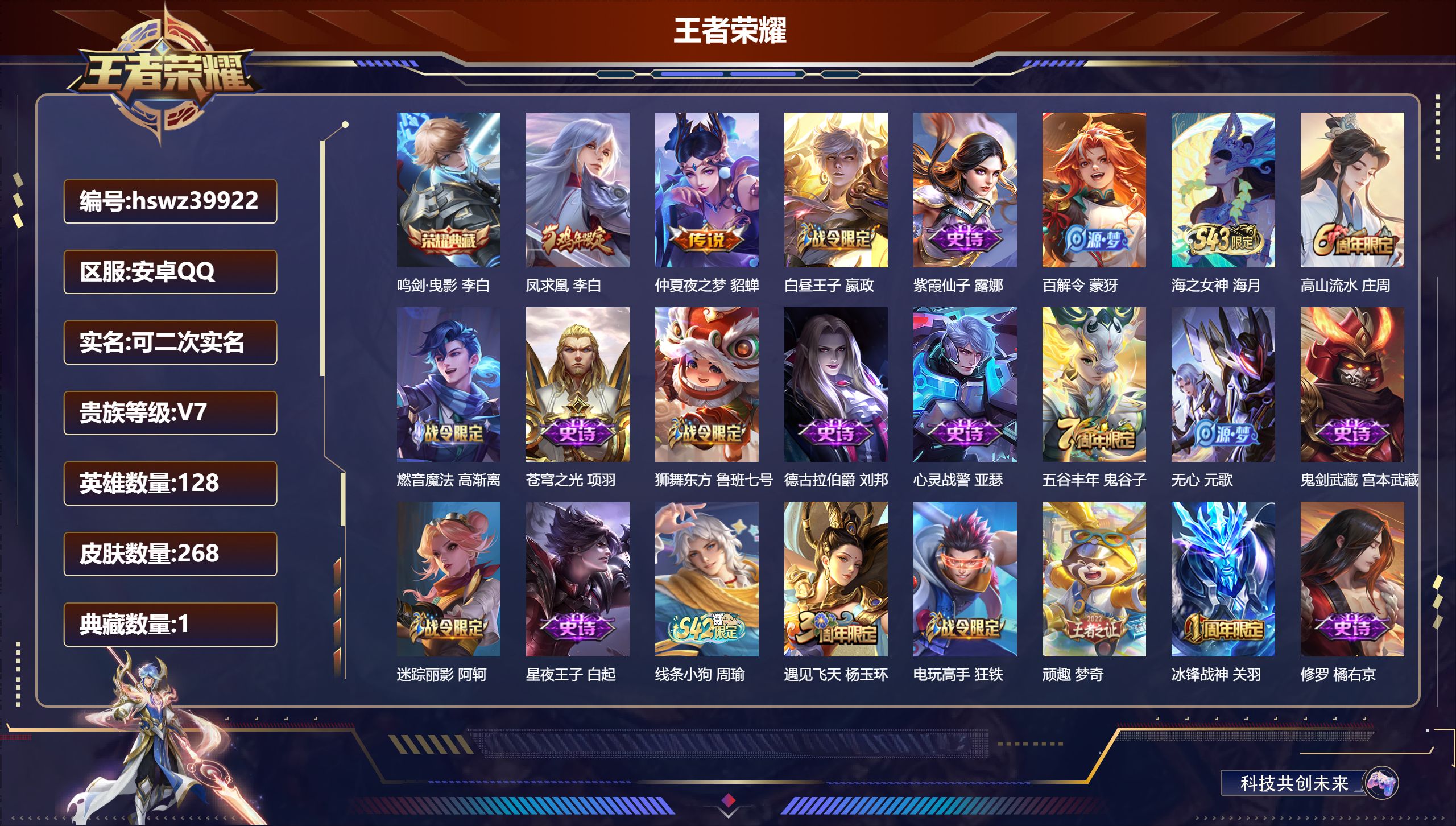 账号详情图片