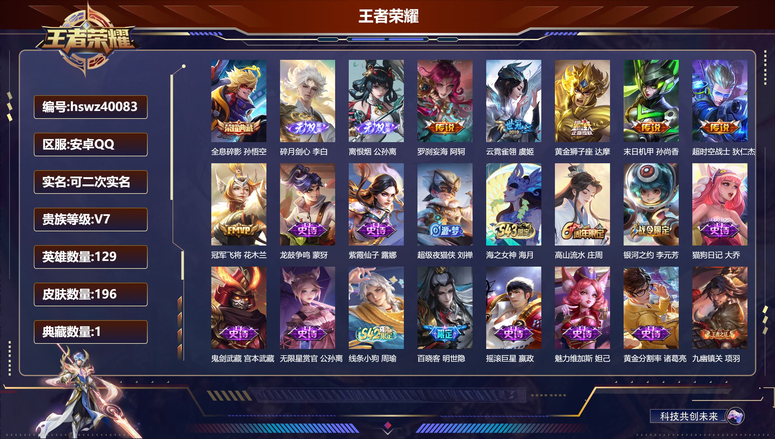 账号详情图片