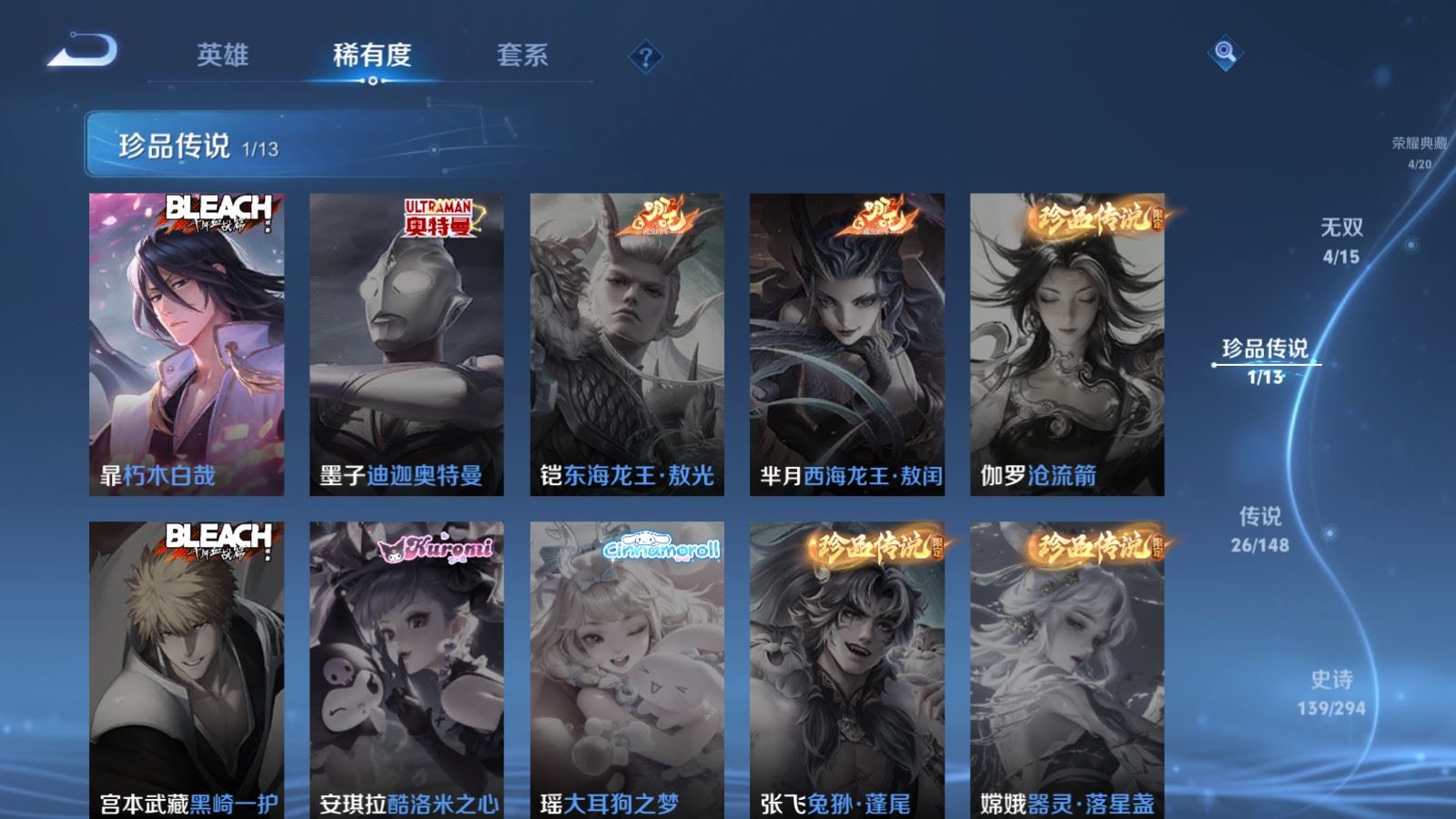 WZMMN4728397王者荣耀账号详情图9 WZMMN4728397王者荣耀账号详情图9