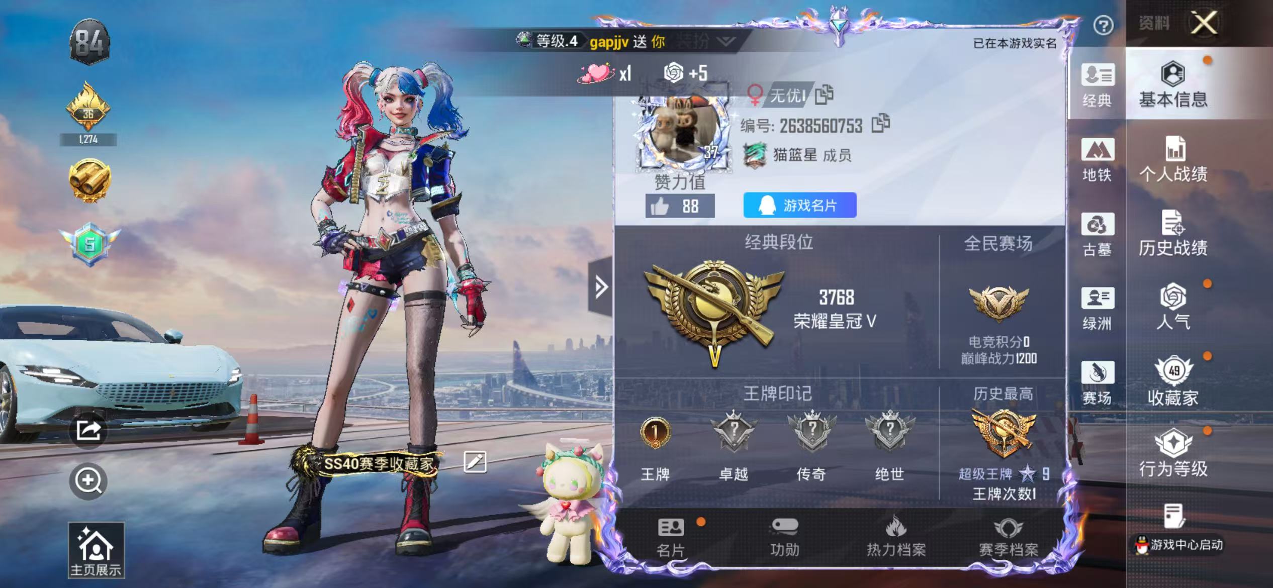 账号详情图片