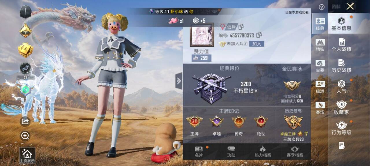 账号详情图片