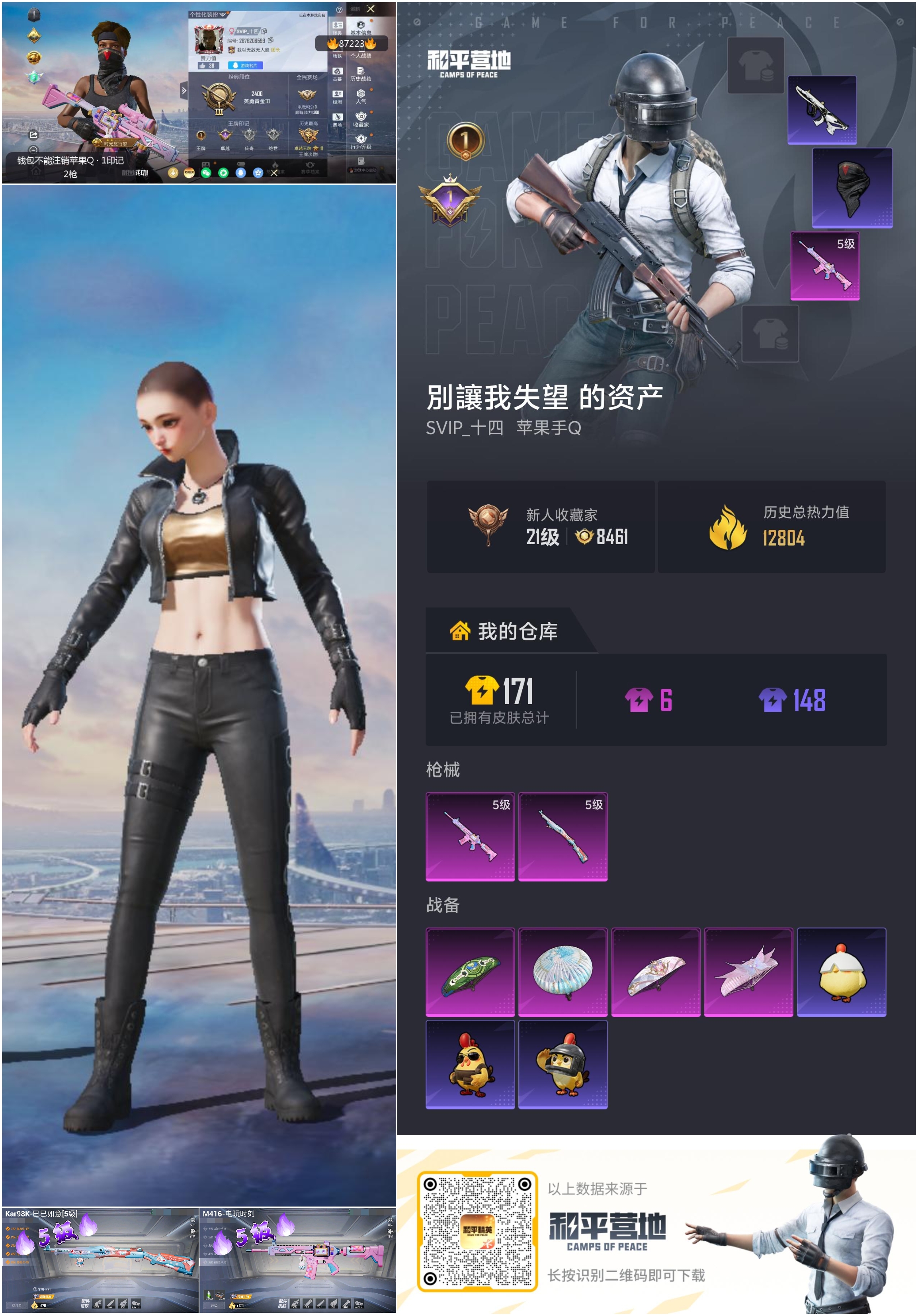 账号详情图片