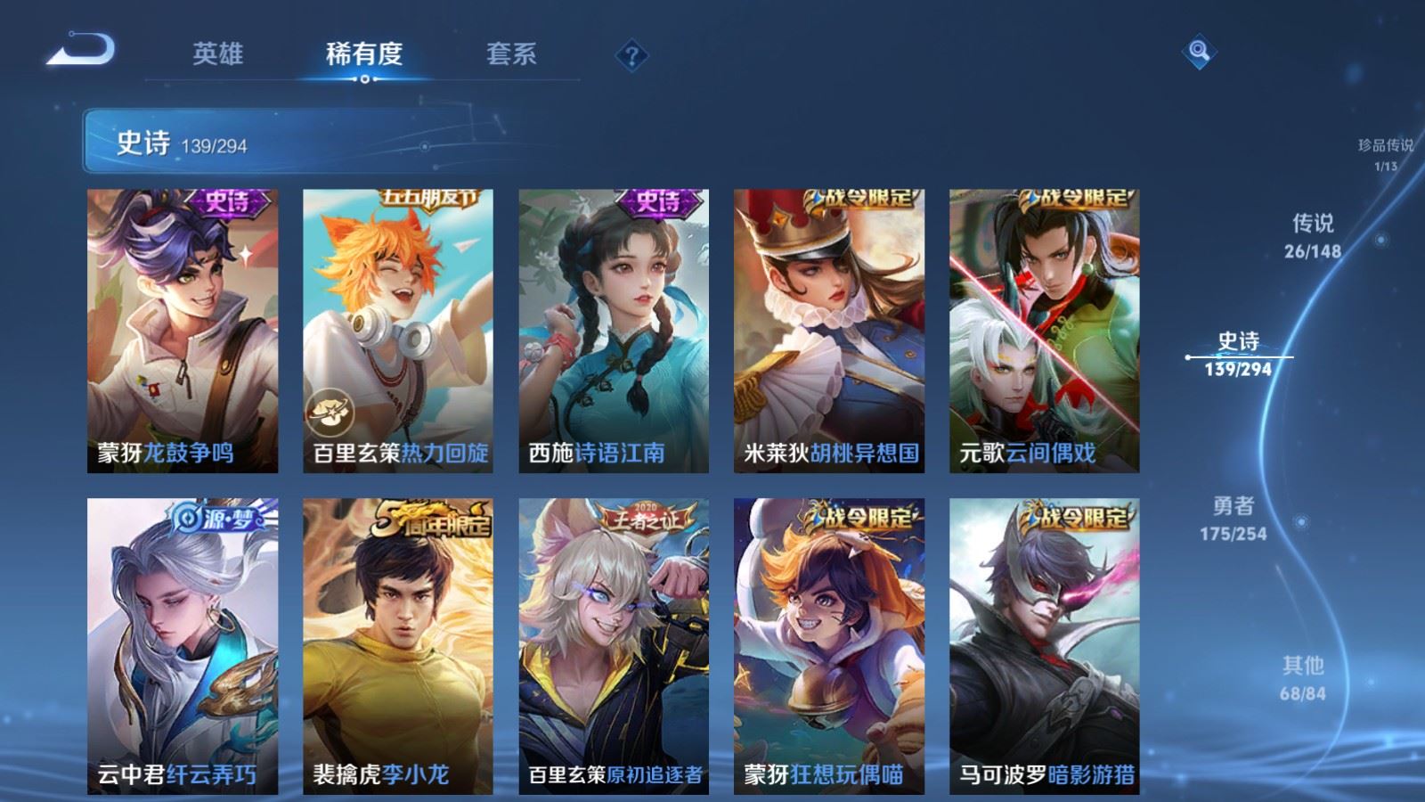 WZMMN4728397王者荣耀账号详情图19 WZMMN4728397王者荣耀账号详情图19