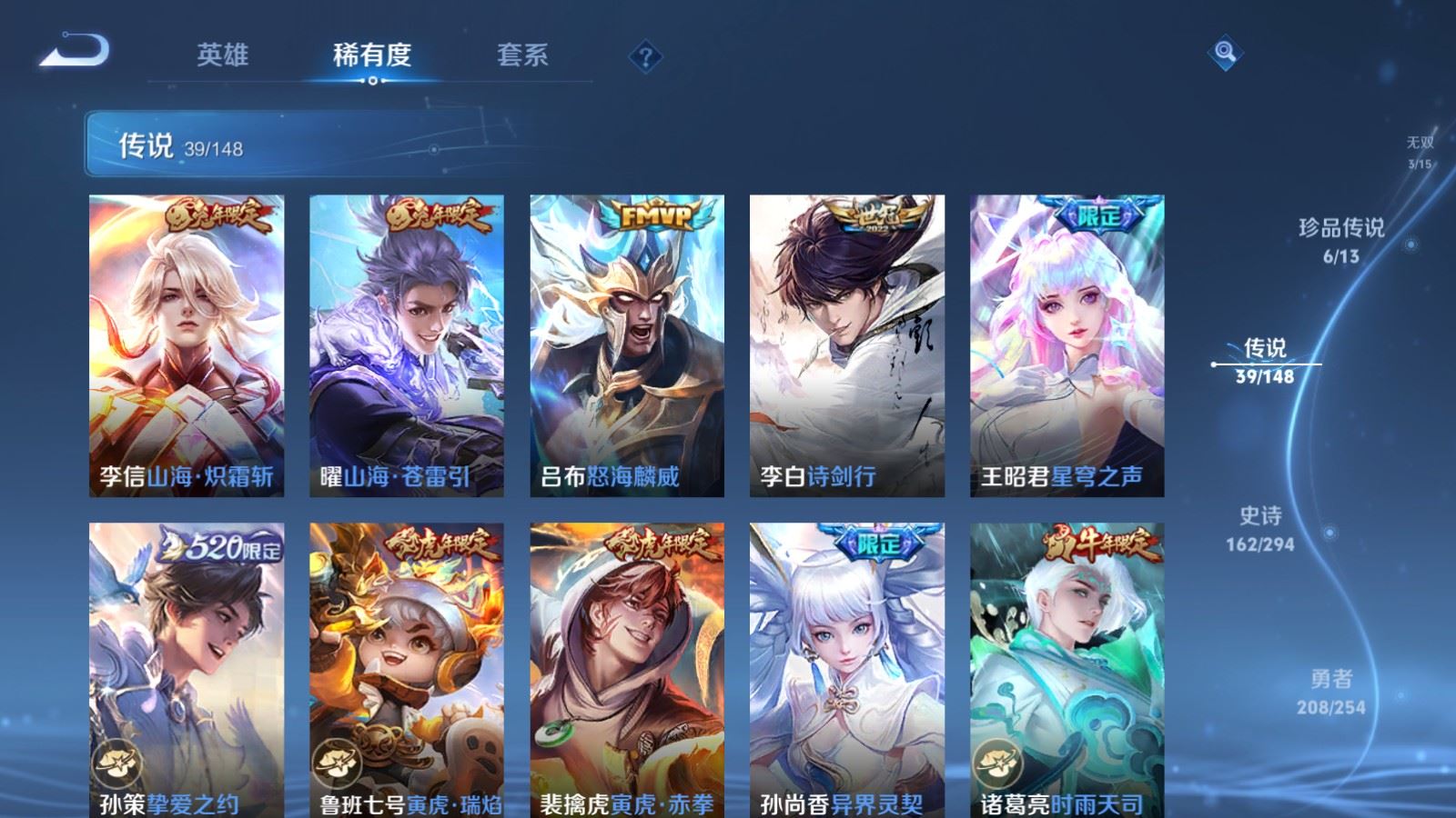 WZMMN4728851王者荣耀账号详情图12 WZMMN4728851王者荣耀账号详情图12