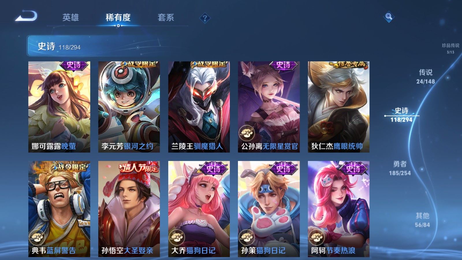 WZMMN4728414王者荣耀账号详情图20 WZMMN4728414王者荣耀账号详情图20