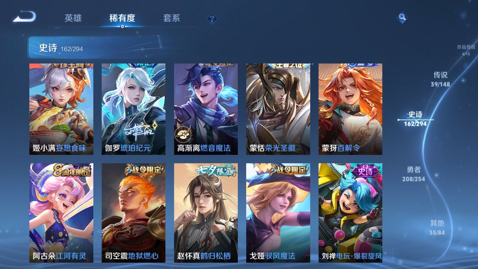WZMMN4728851王者荣耀账号详情图19 WZMMN4728851王者荣耀账号详情图19