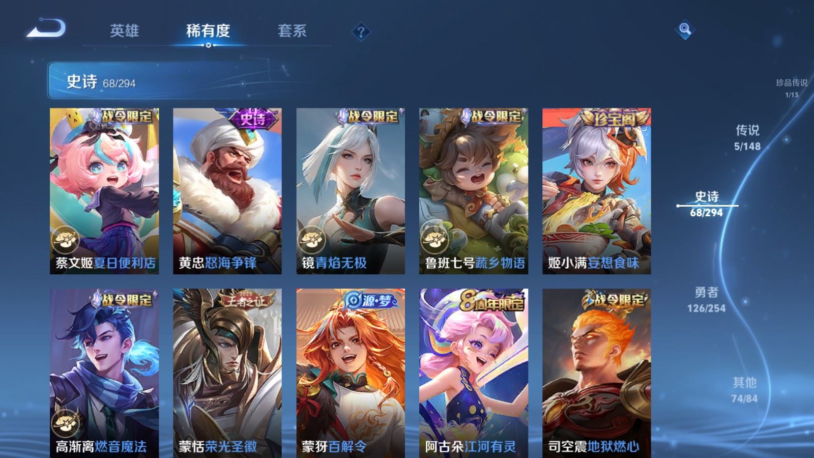 WZMMN4728402王者荣耀账号详情图13 WZMMN4728402王者荣耀账号详情图13