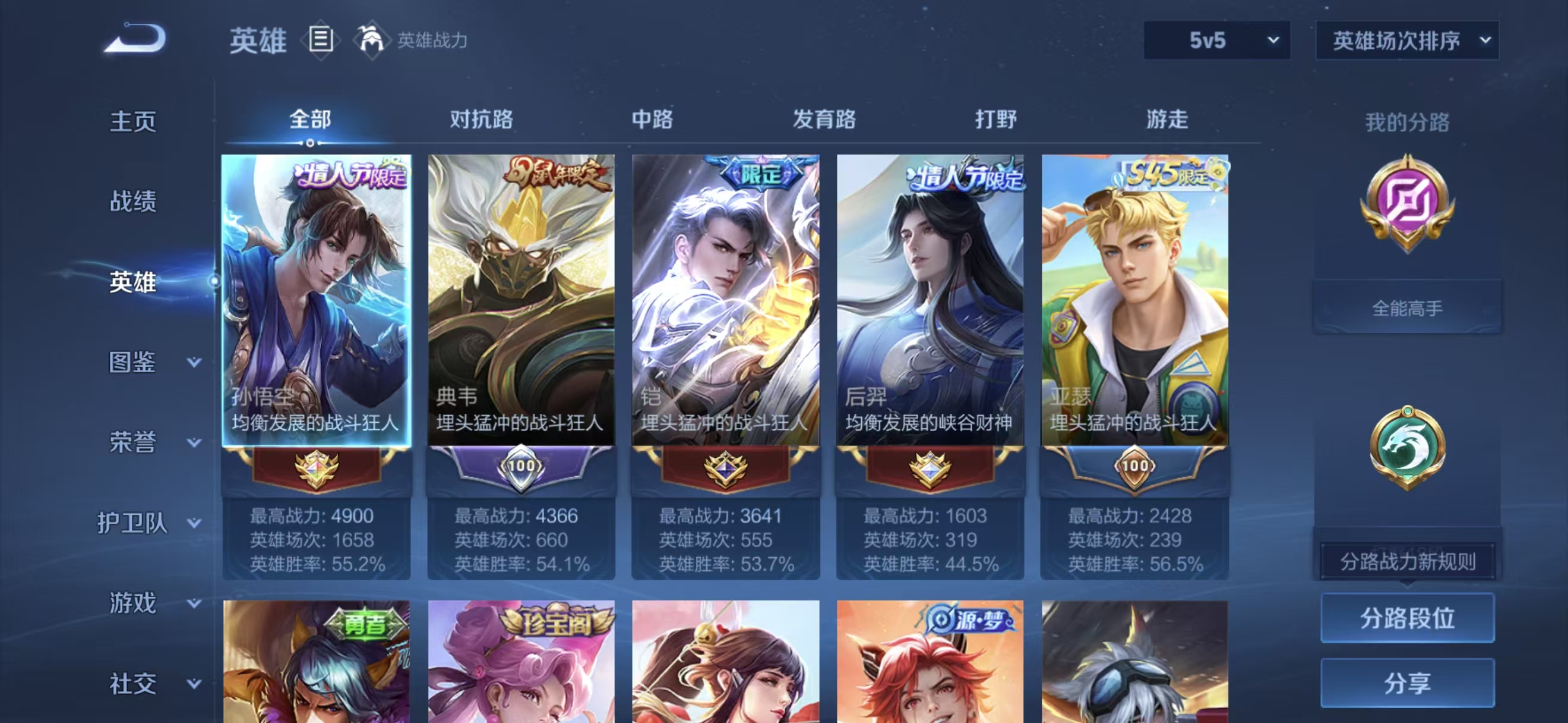 账号详情图片