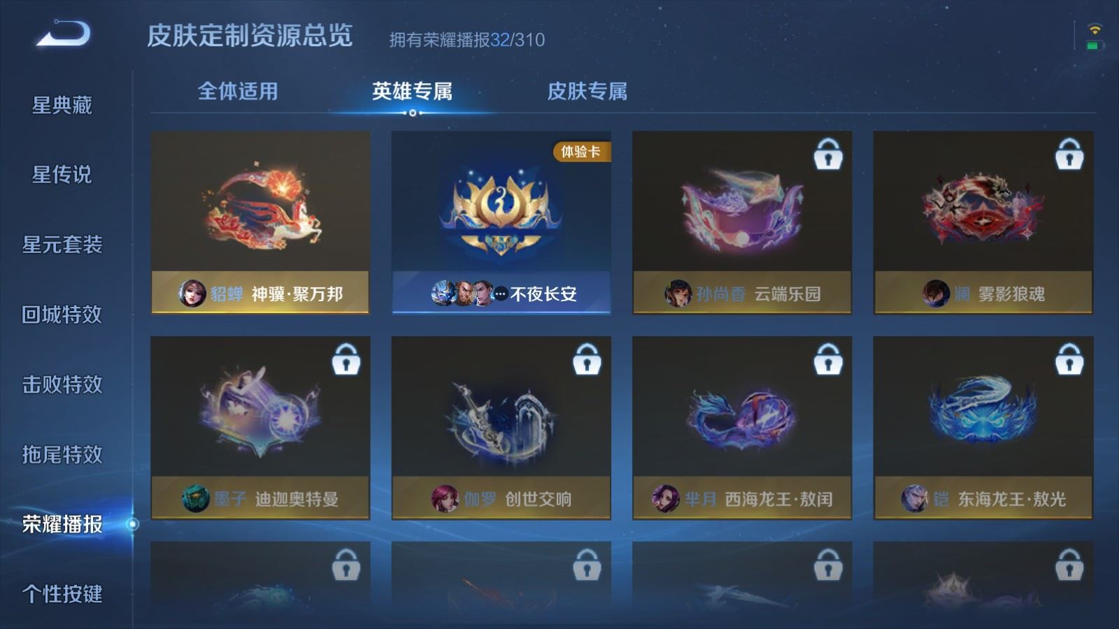 WZMMN4728402王者荣耀账号详情图19 WZMMN4728402王者荣耀账号详情图19
