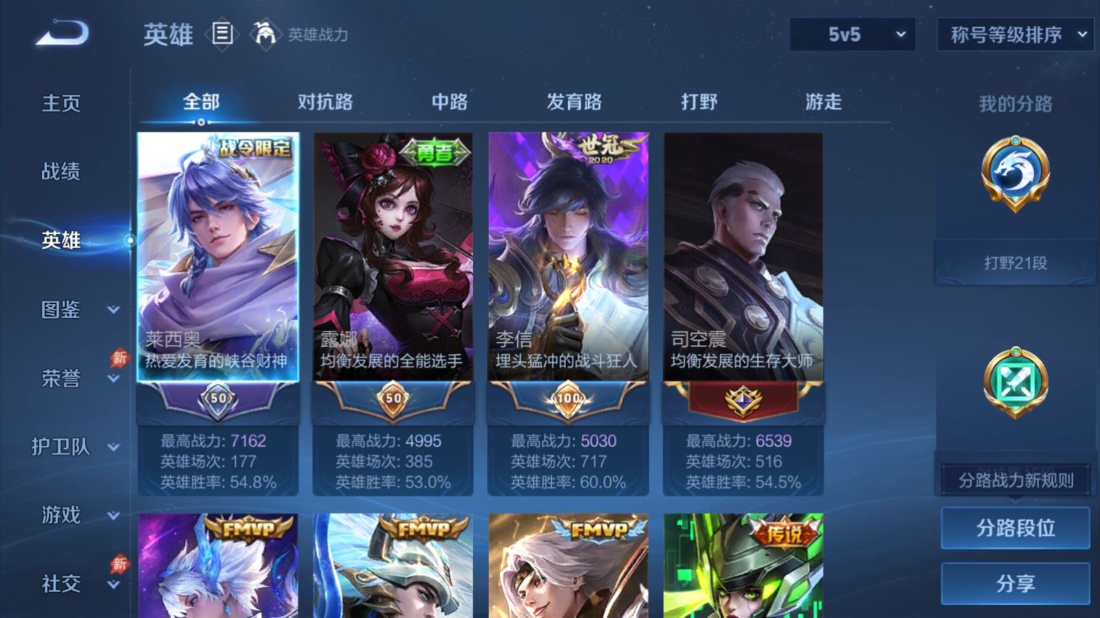 WZMMN4728417王者荣耀账号详情图3 WZMMN4728417王者荣耀账号详情图3