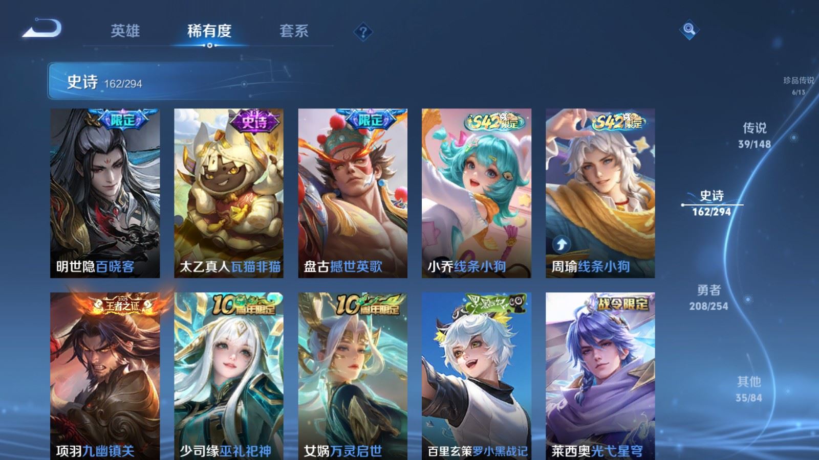WZMMN4728851王者荣耀账号详情图15 WZMMN4728851王者荣耀账号详情图15