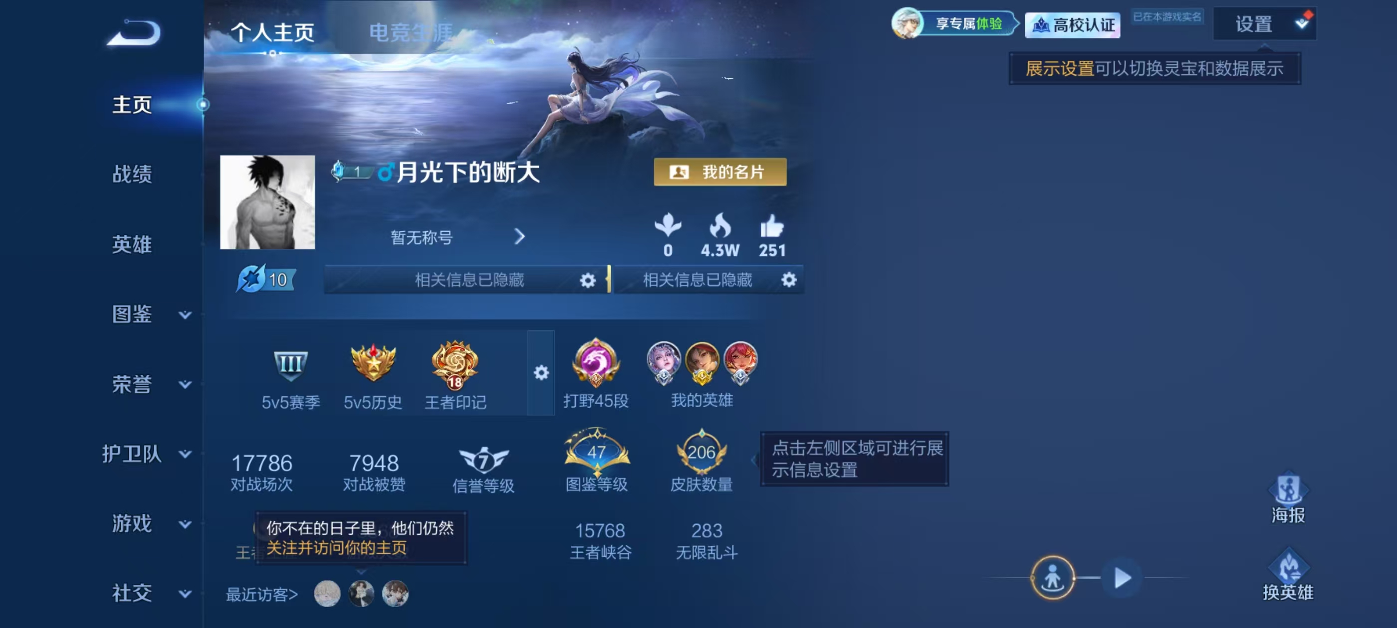 账号详情图片