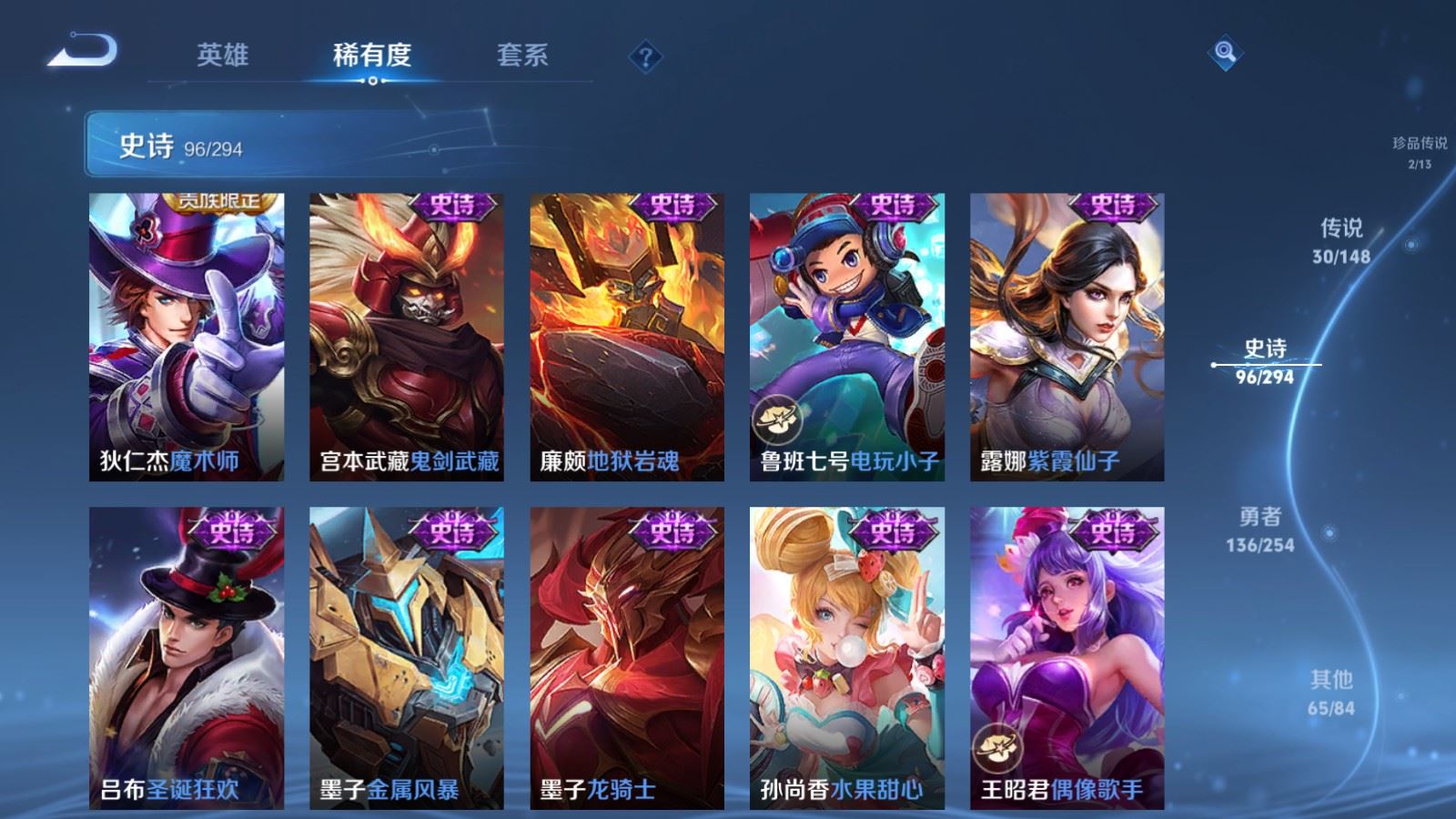 WZMMN4728862王者荣耀账号详情图21