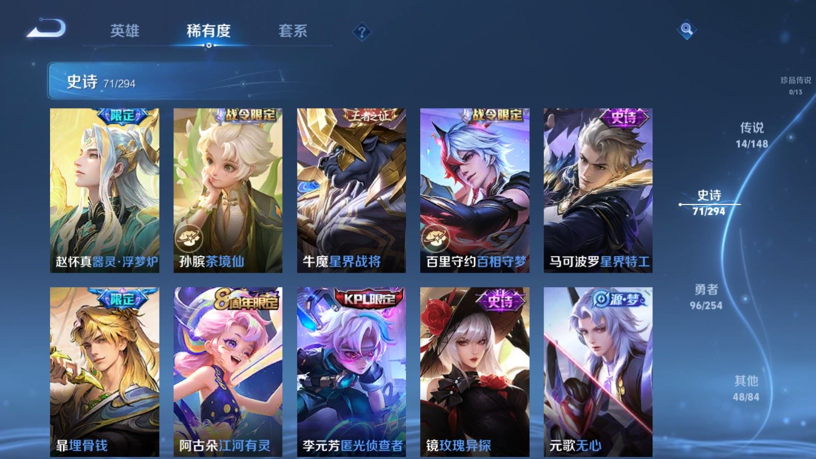 WZMMN4728417王者荣耀账号详情图12 WZMMN4728417王者荣耀账号详情图12