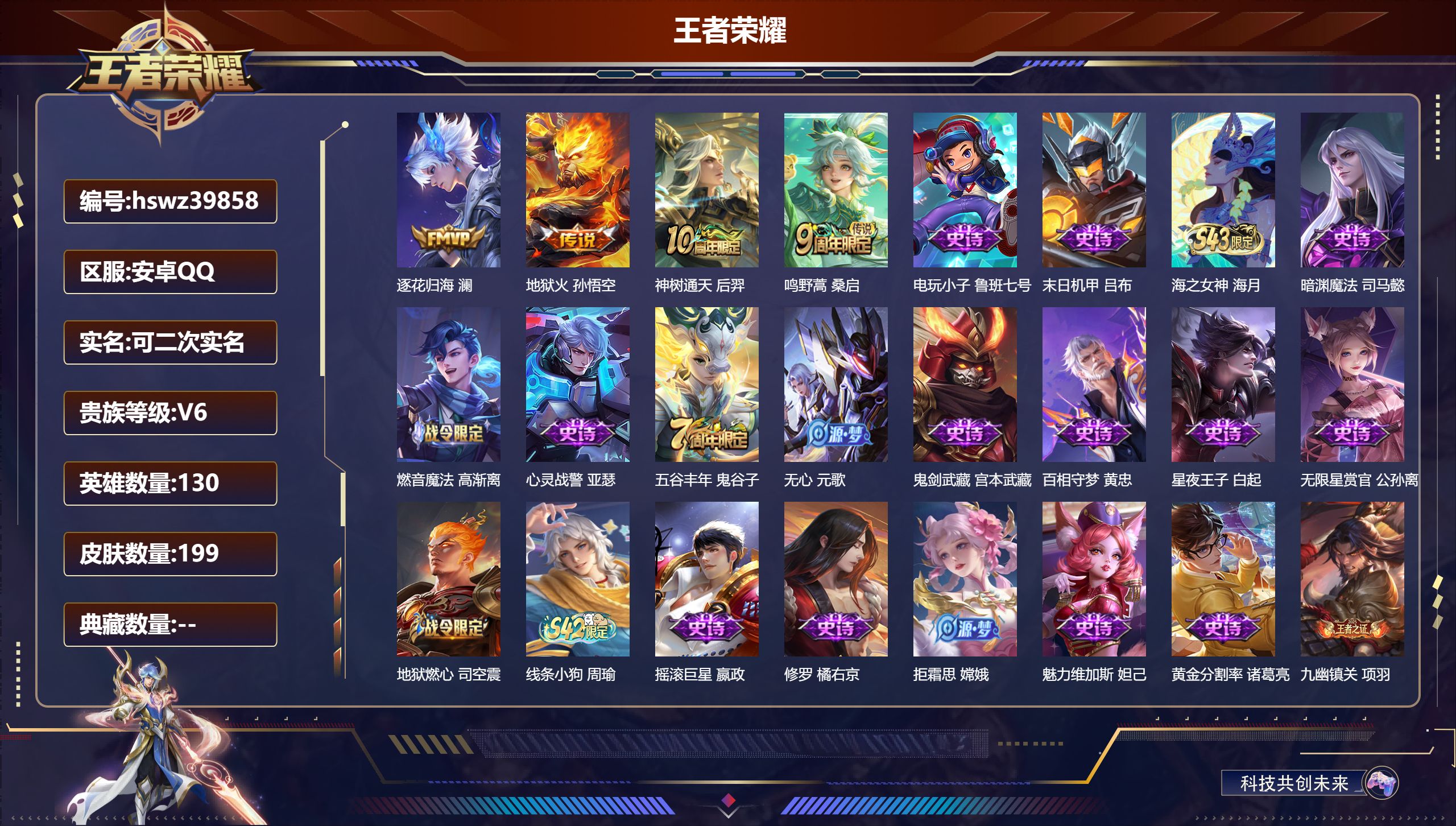 账号详情图片