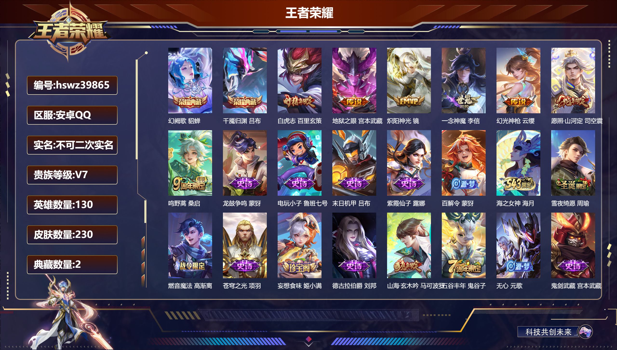 账号详情图片