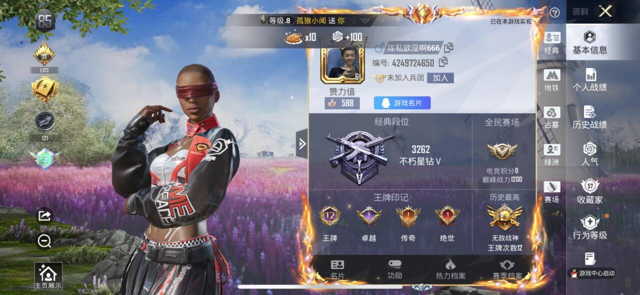 账号详情图片