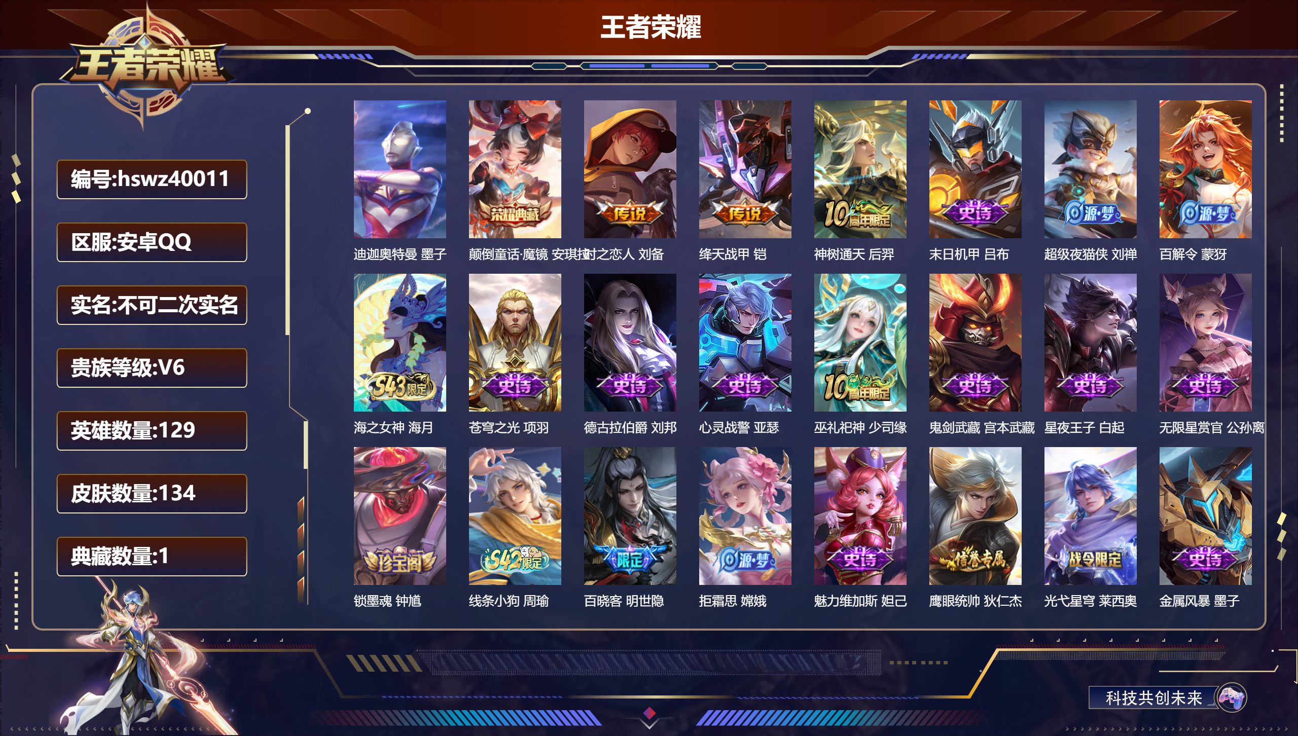 账号详情图片