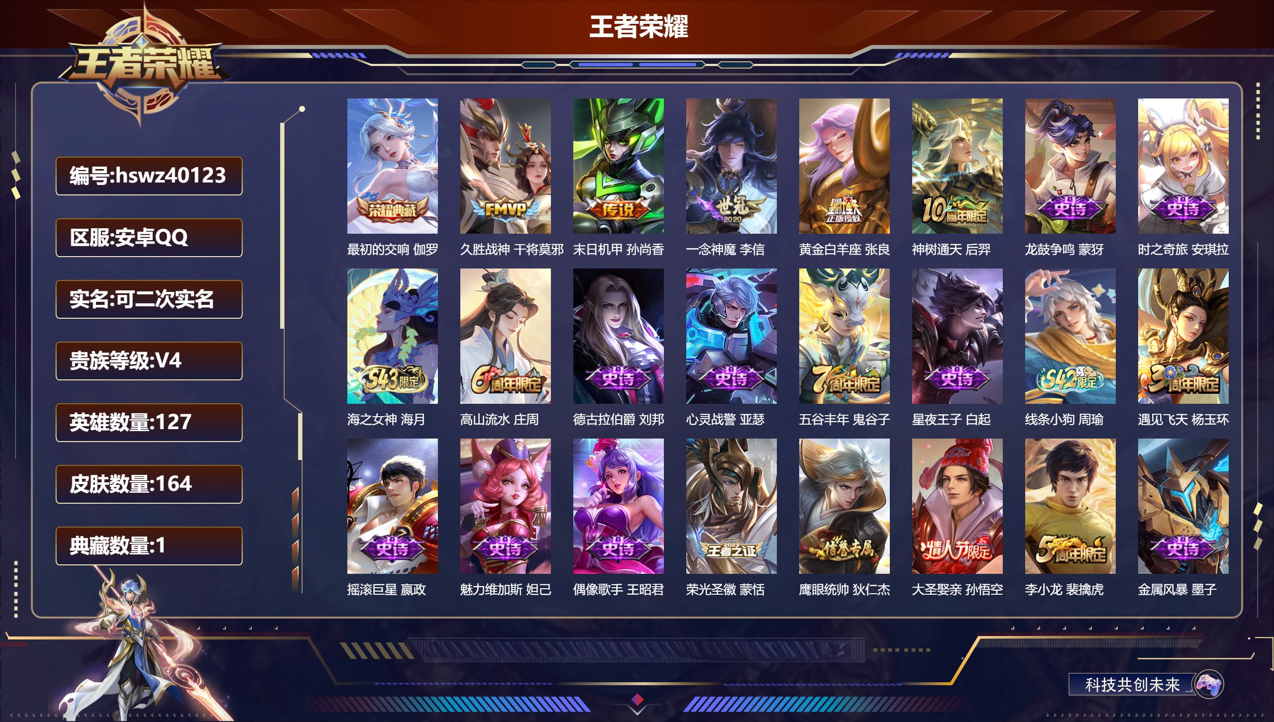 账号详情图片
