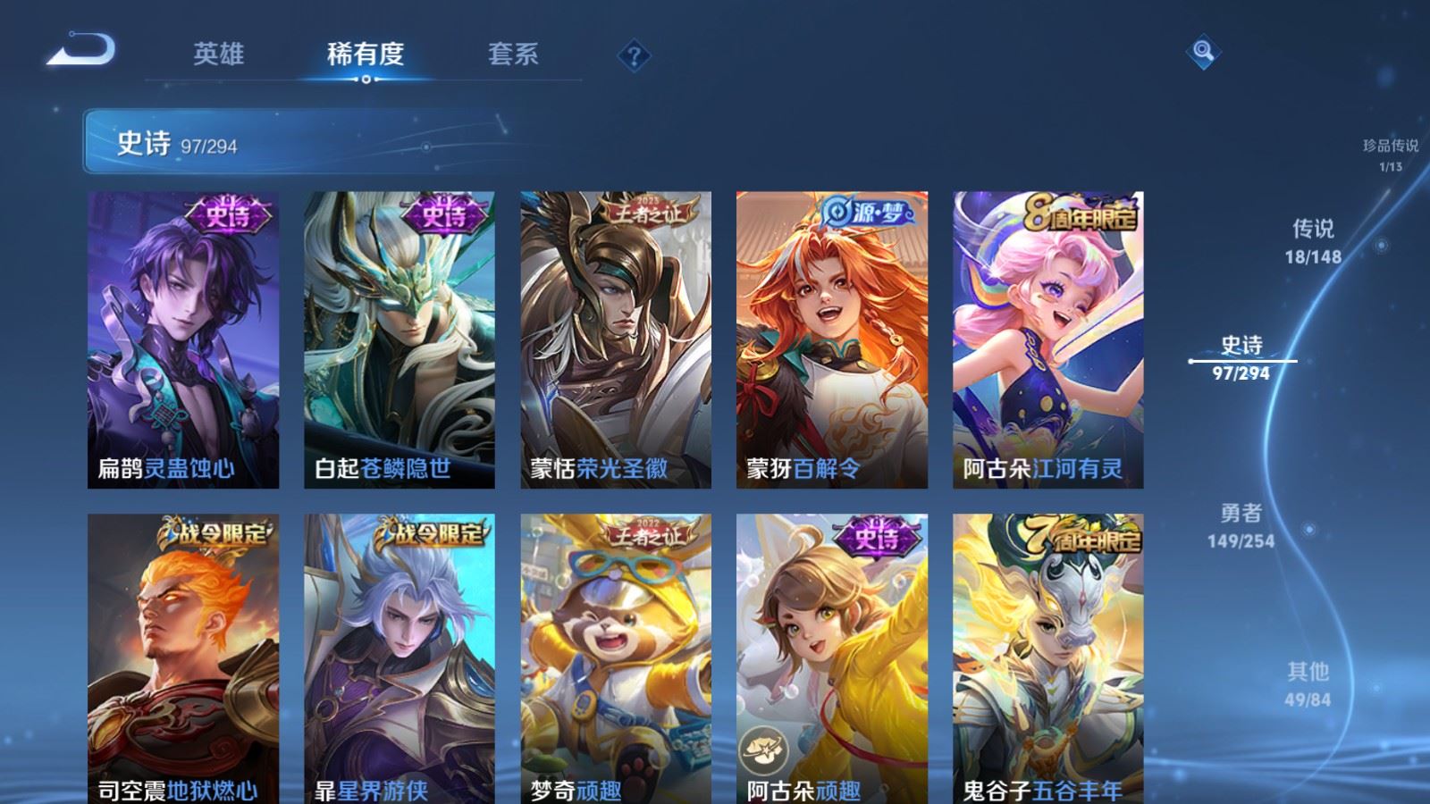 WZMMN4728857王者荣耀账号详情图12 WZMMN4728857王者荣耀账号详情图12