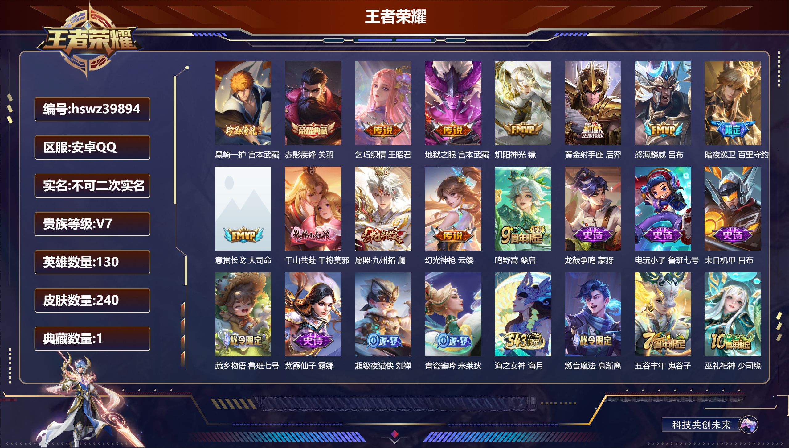 账号详情图片
