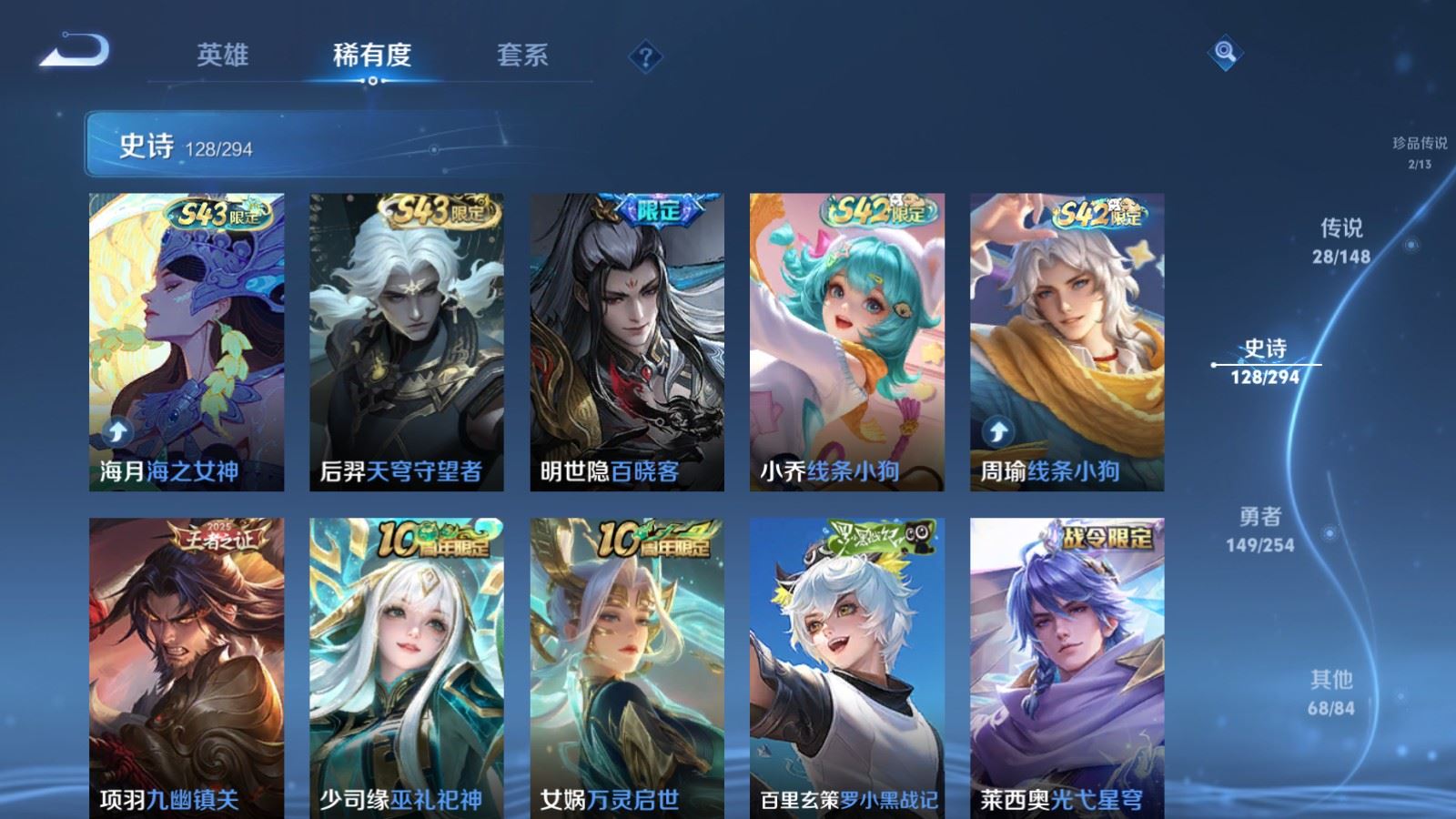 WZMMN4728393王者荣耀账号详情图15 WZMMN4728393王者荣耀账号详情图15