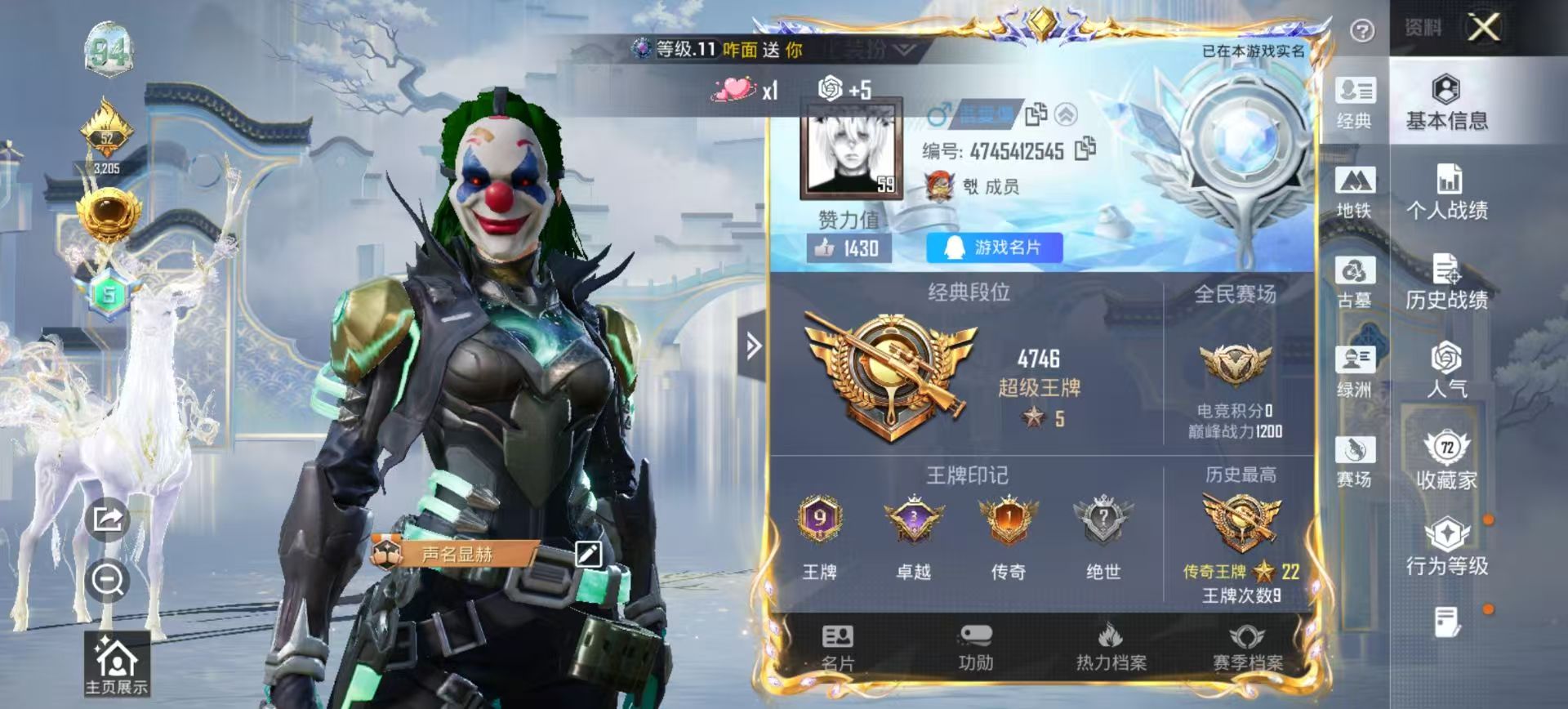 账号详情图片