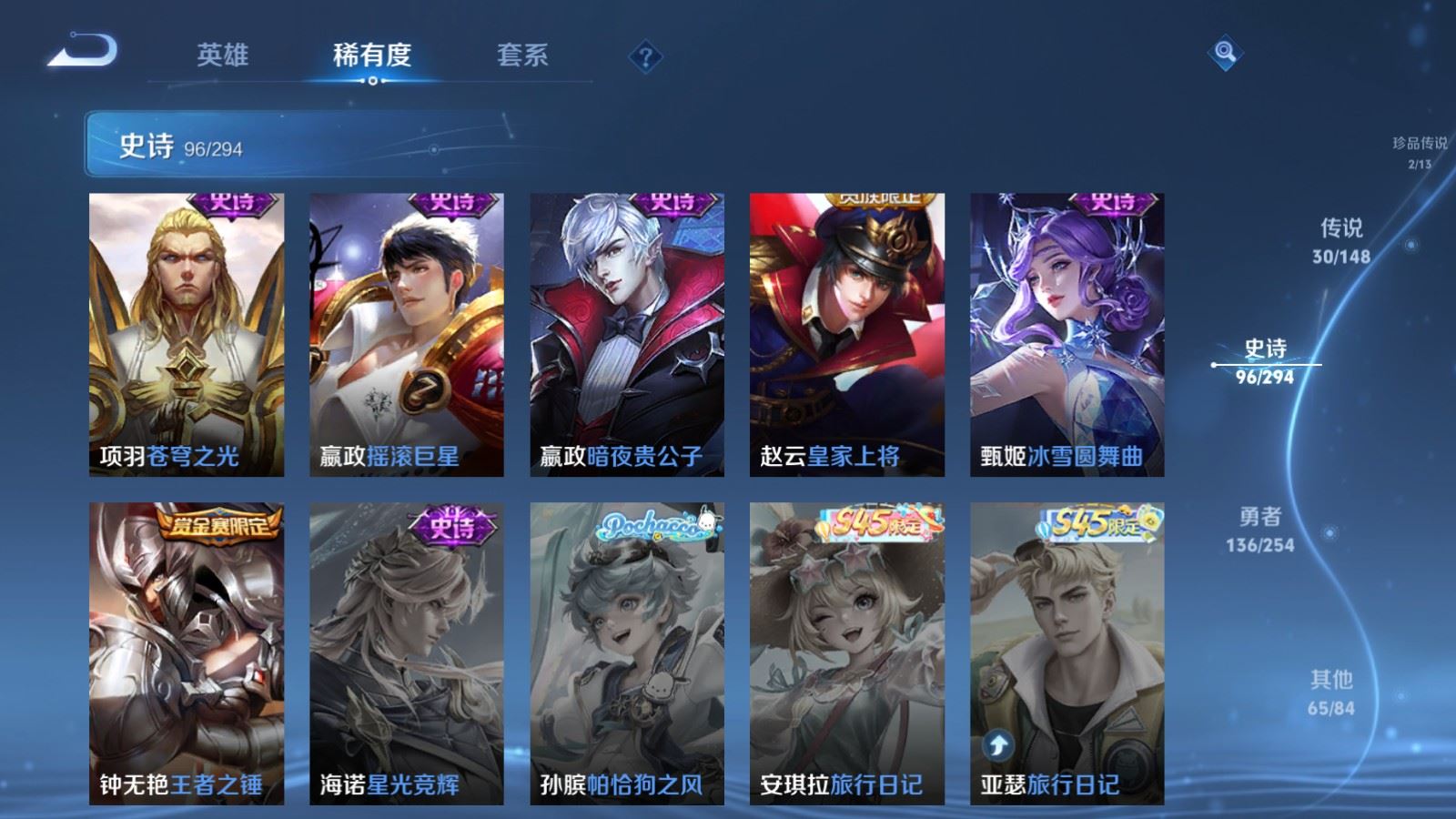 WZMMN4728862王者荣耀账号详情图22