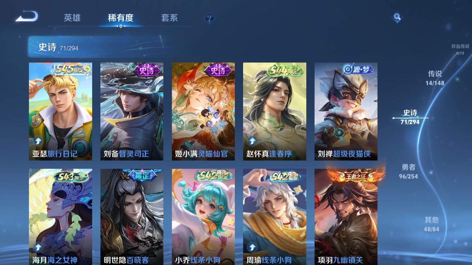 WZMMN4728417王者荣耀账号详情图10 WZMMN4728417王者荣耀账号详情图10