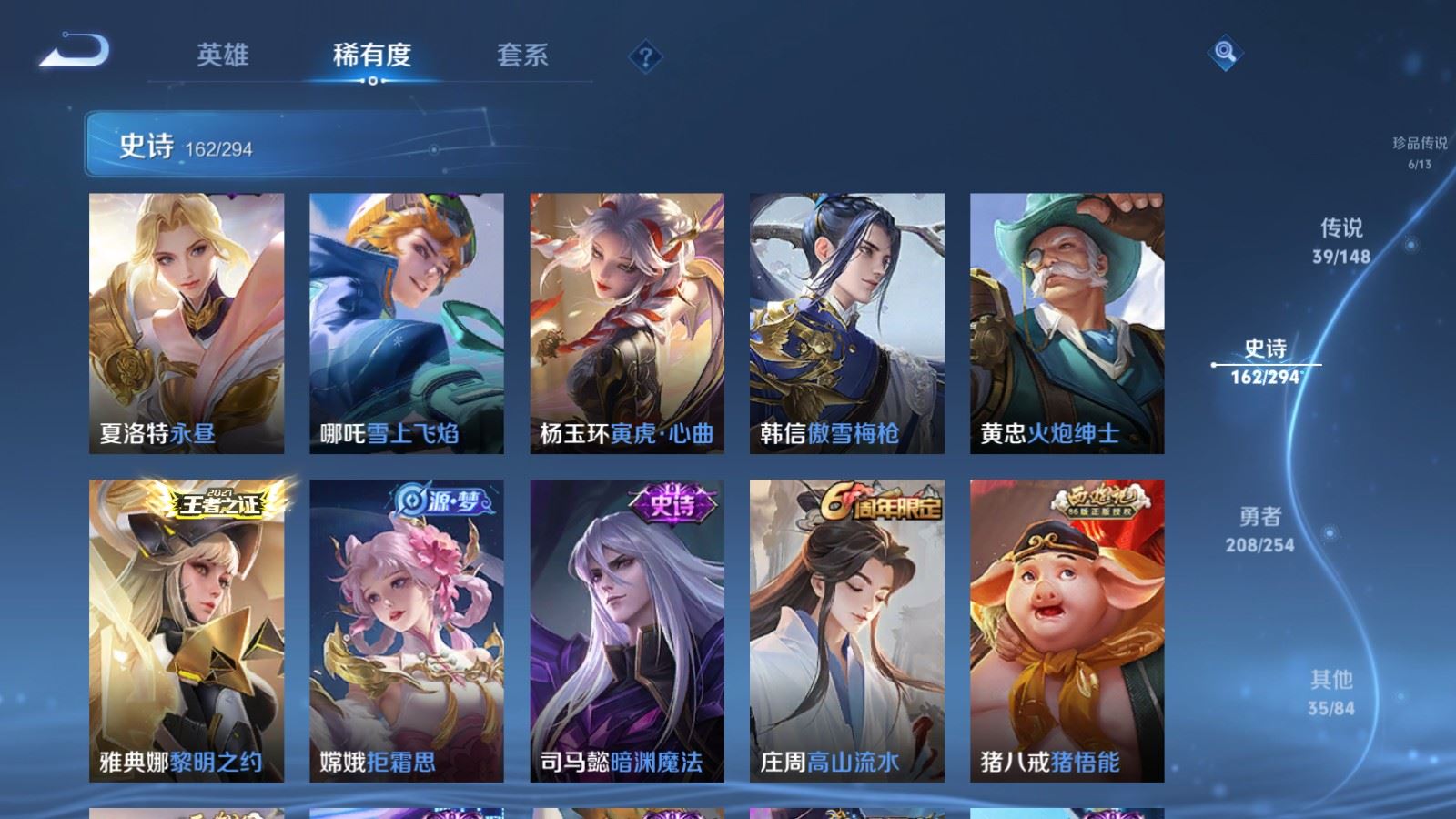 WZMMN4728851王者荣耀账号详情图21 WZMMN4728851王者荣耀账号详情图21