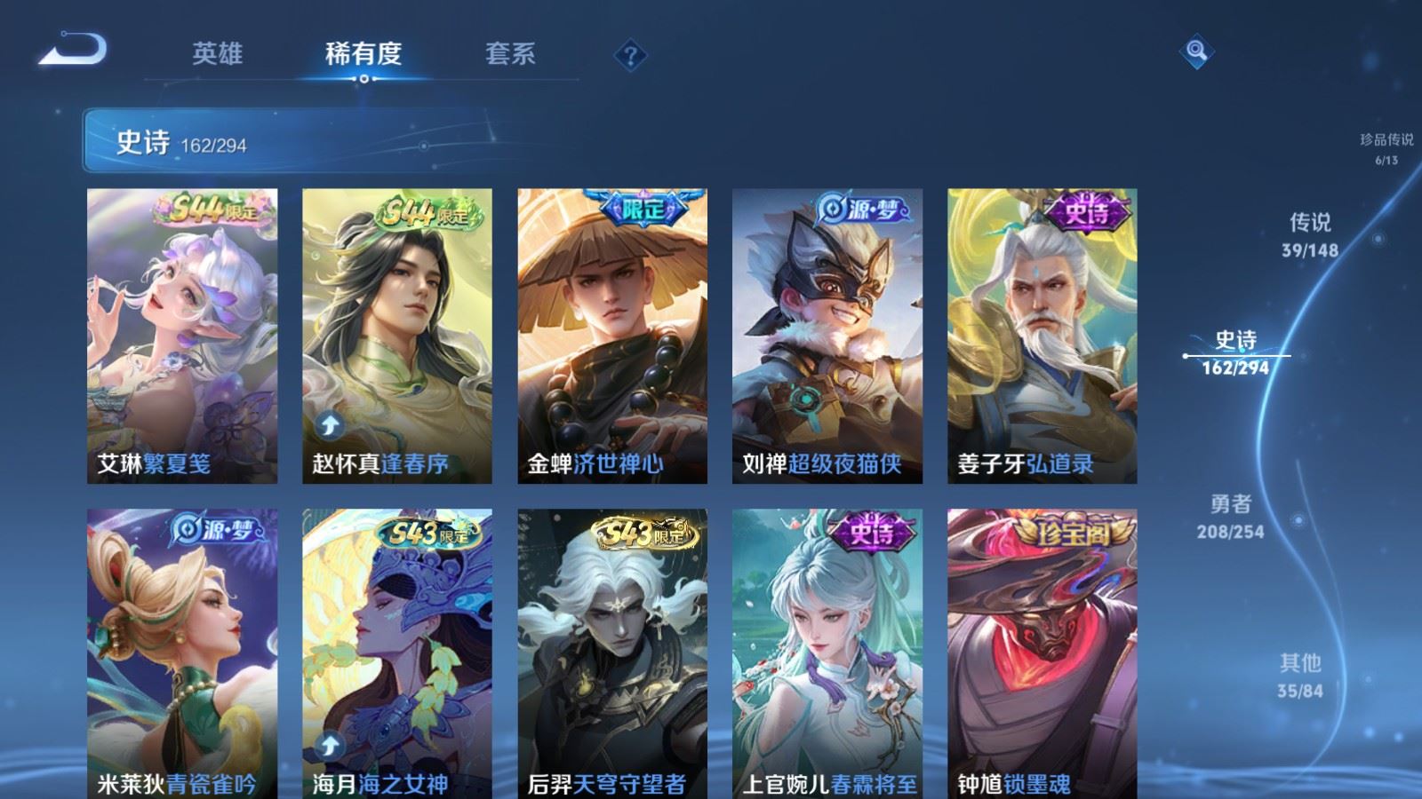 WZMMN4728851王者荣耀账号详情图14 WZMMN4728851王者荣耀账号详情图14