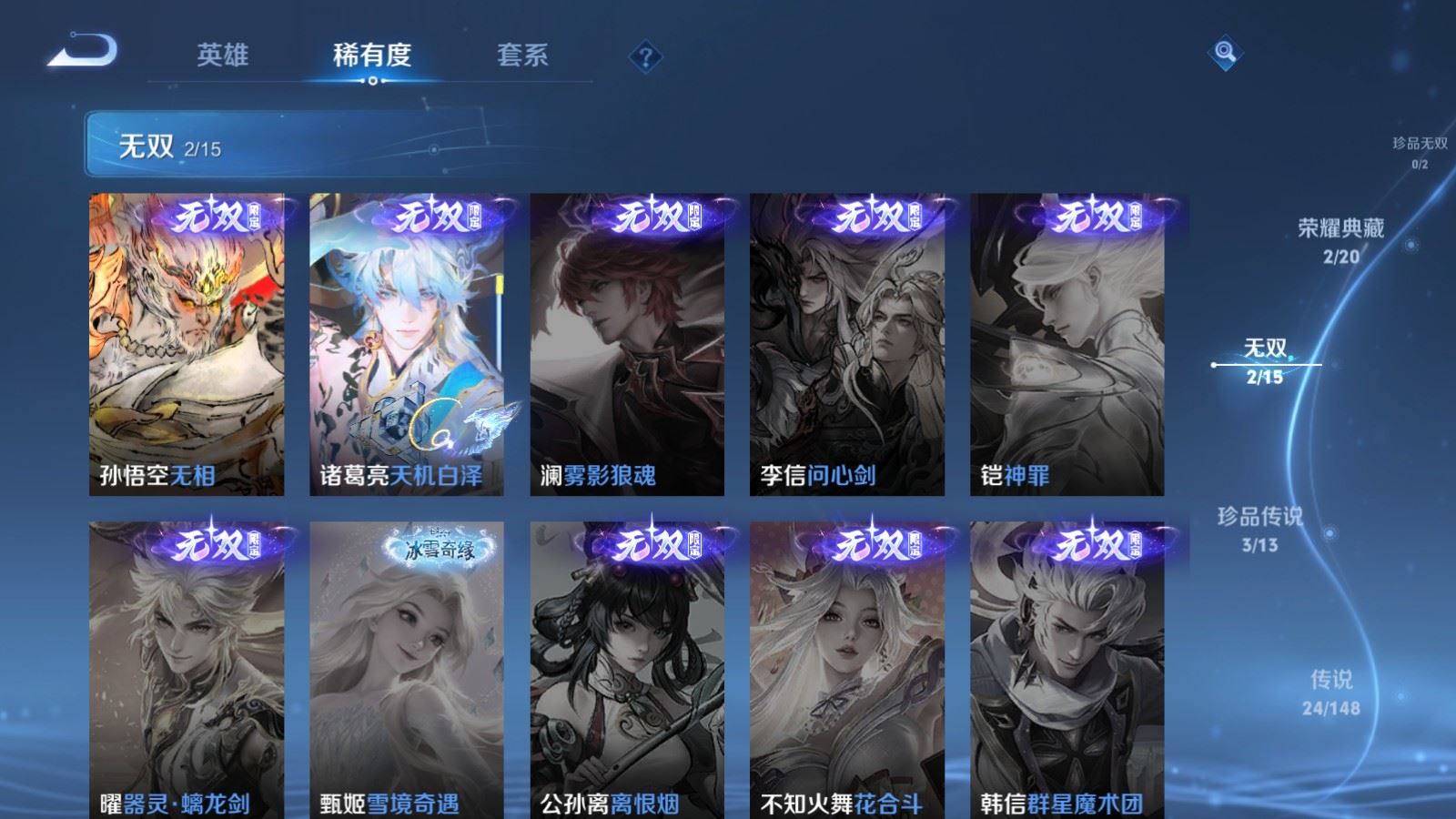 WZMMN4728414王者荣耀账号详情图8 WZMMN4728414王者荣耀账号详情图8