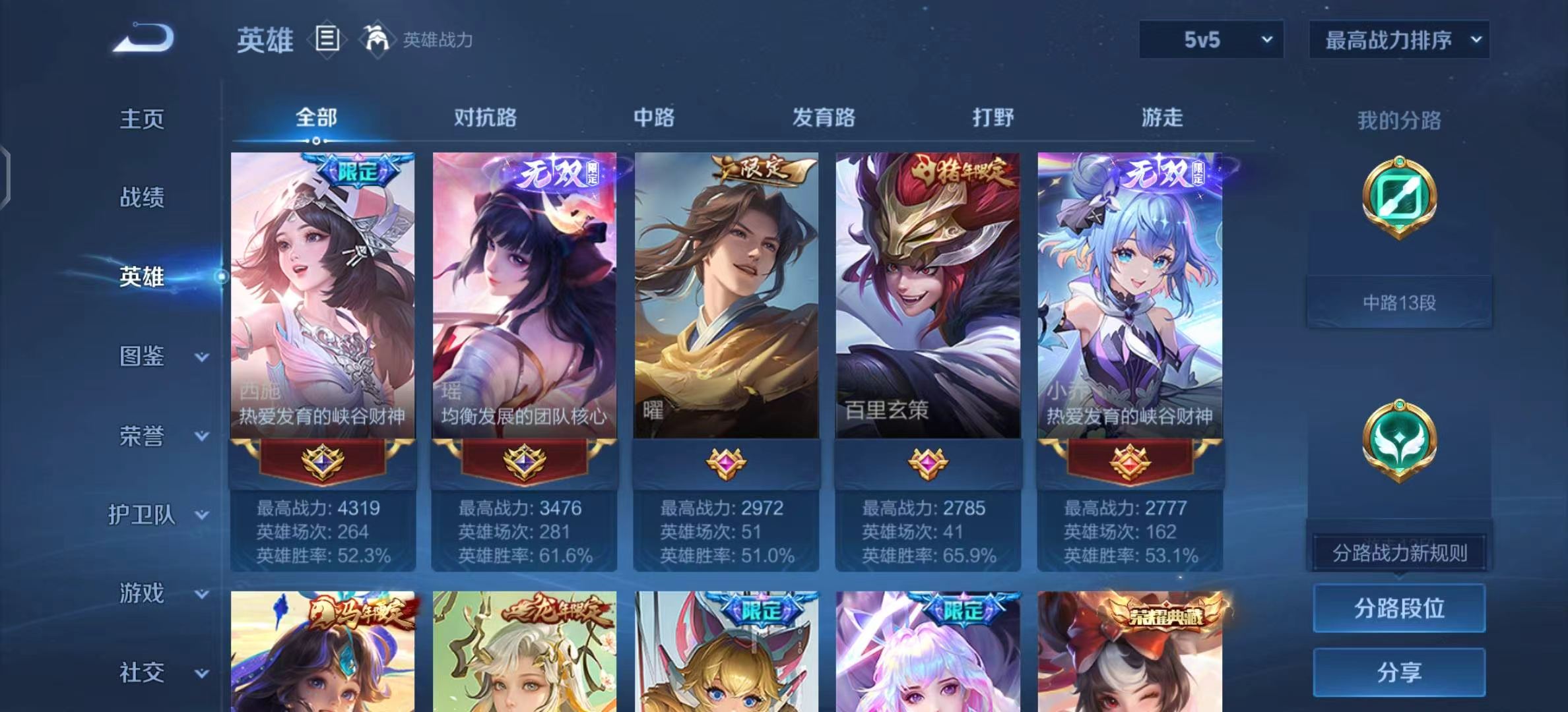 账号详情图片