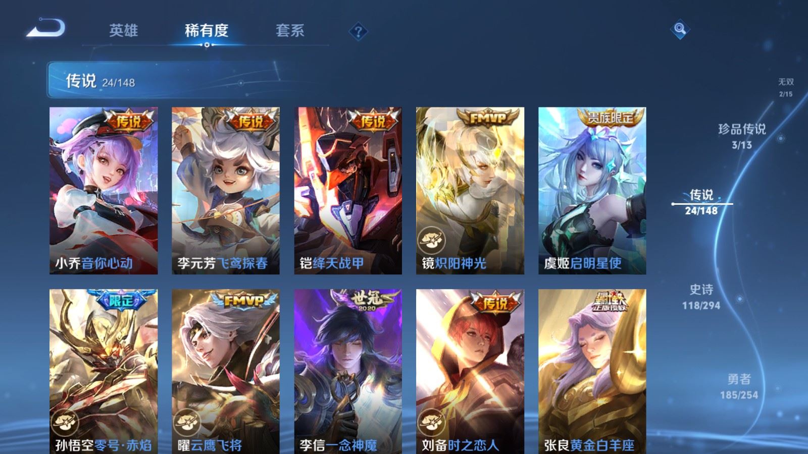 WZMMN4728414王者荣耀账号详情图11 WZMMN4728414王者荣耀账号详情图11
