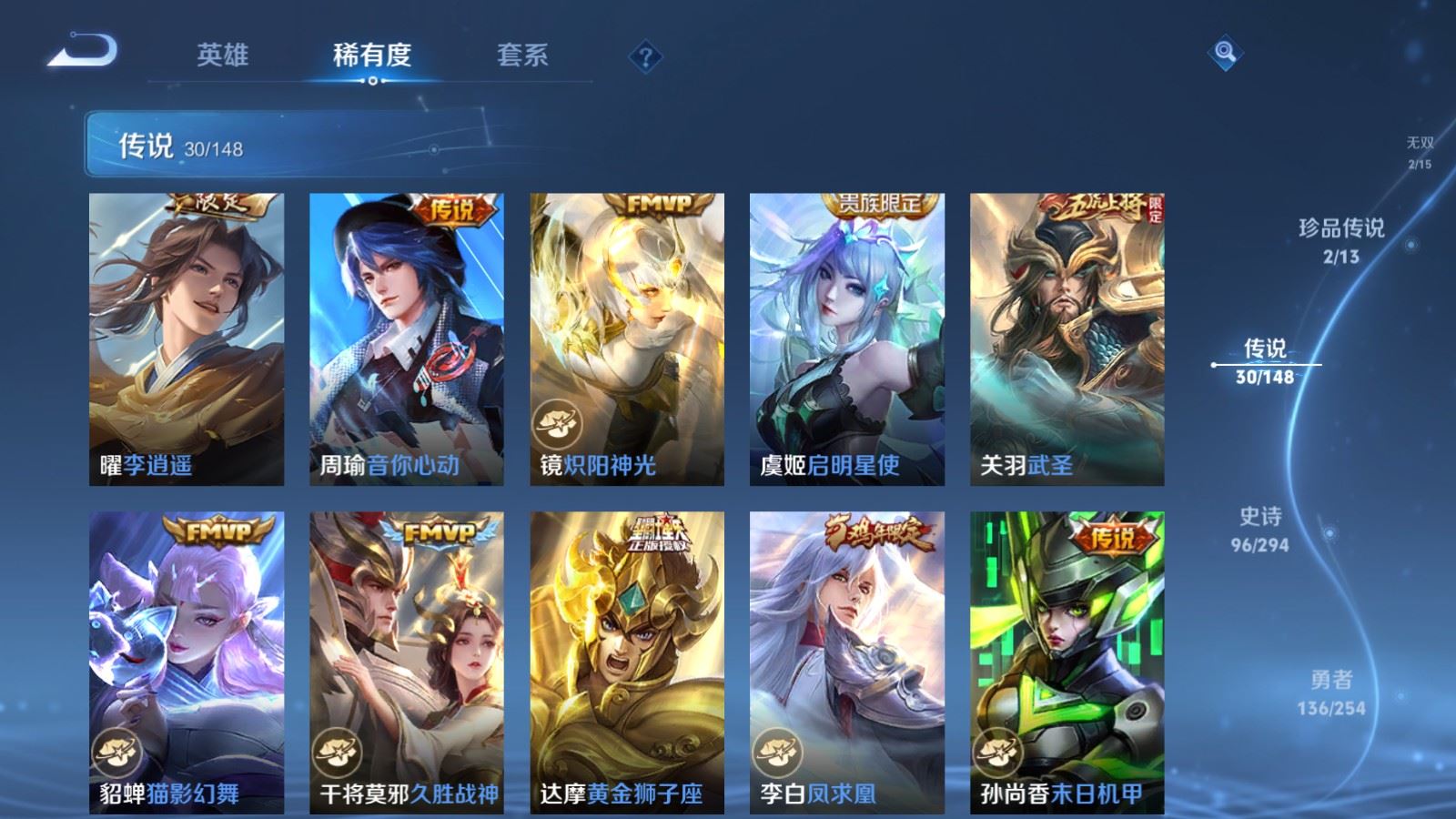 WZMMN4728862王者荣耀账号详情图12