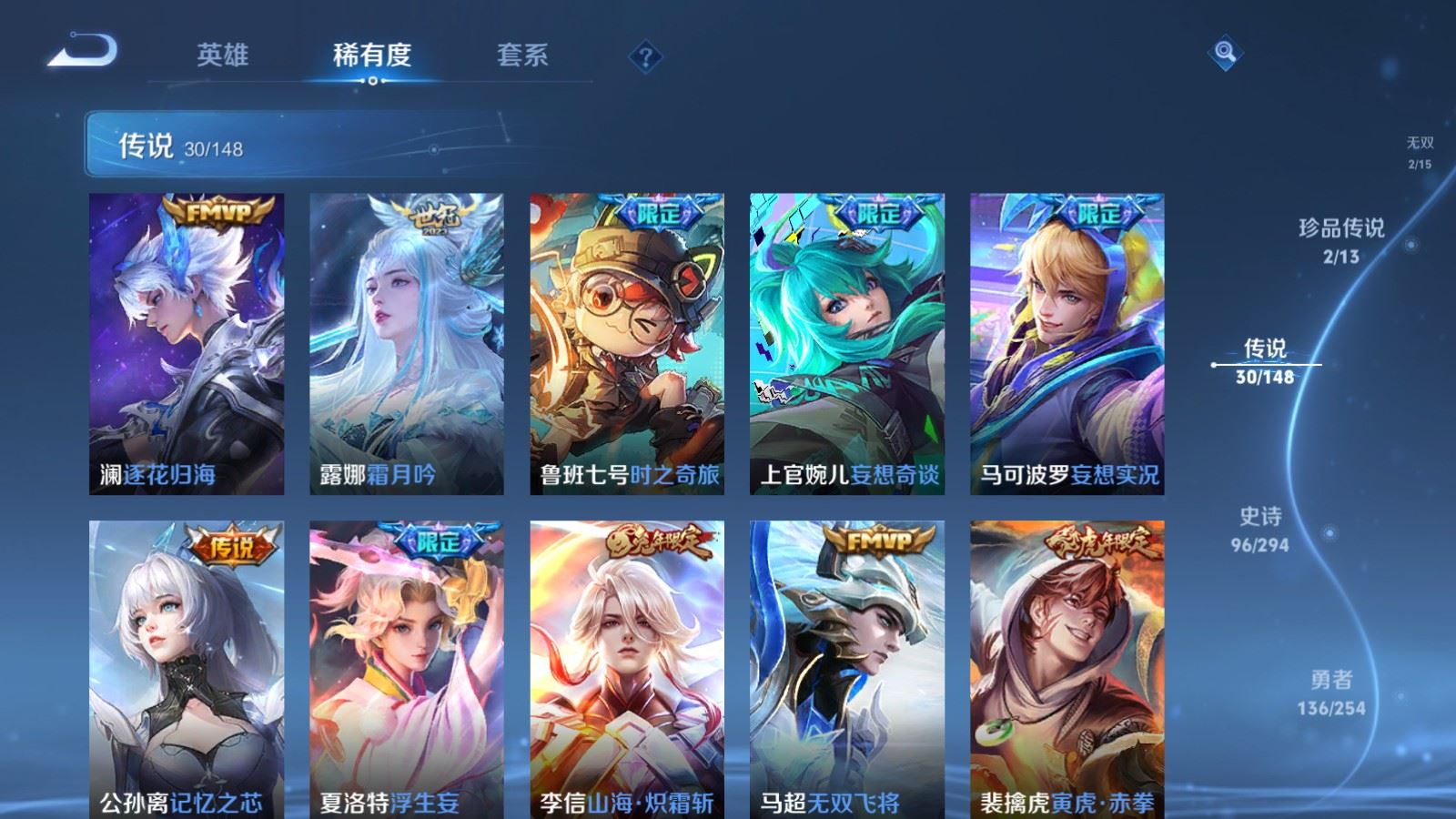 WZMMN4728862王者荣耀账号详情图11
