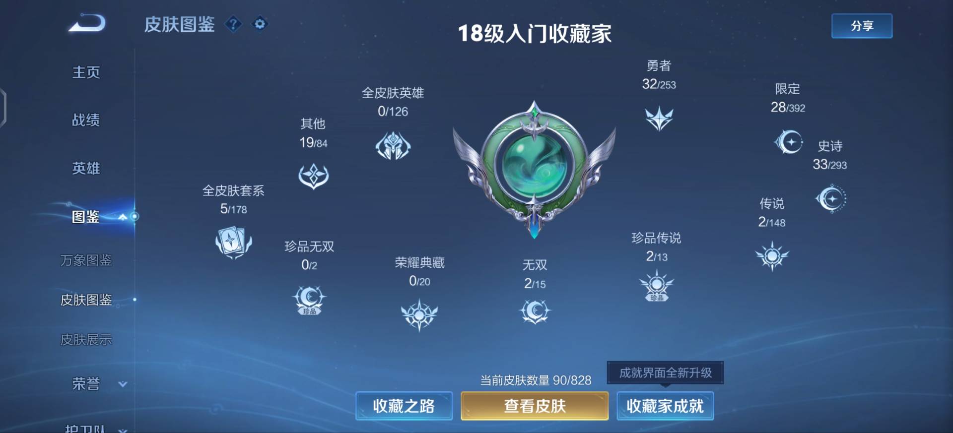 WZMMN4723961王者荣耀账号详情图3 WZMMN4723961王者荣耀账号详情图3